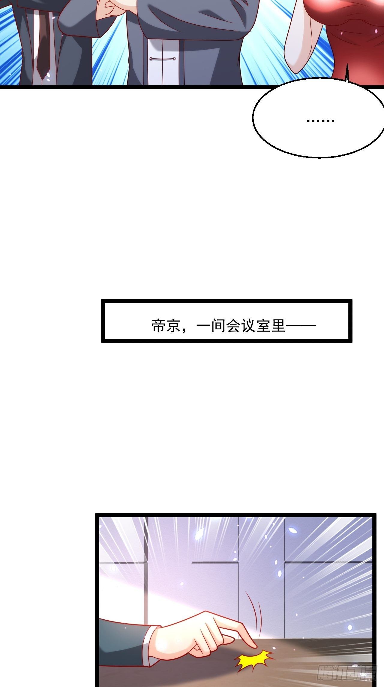 108 算你们识相-第110话