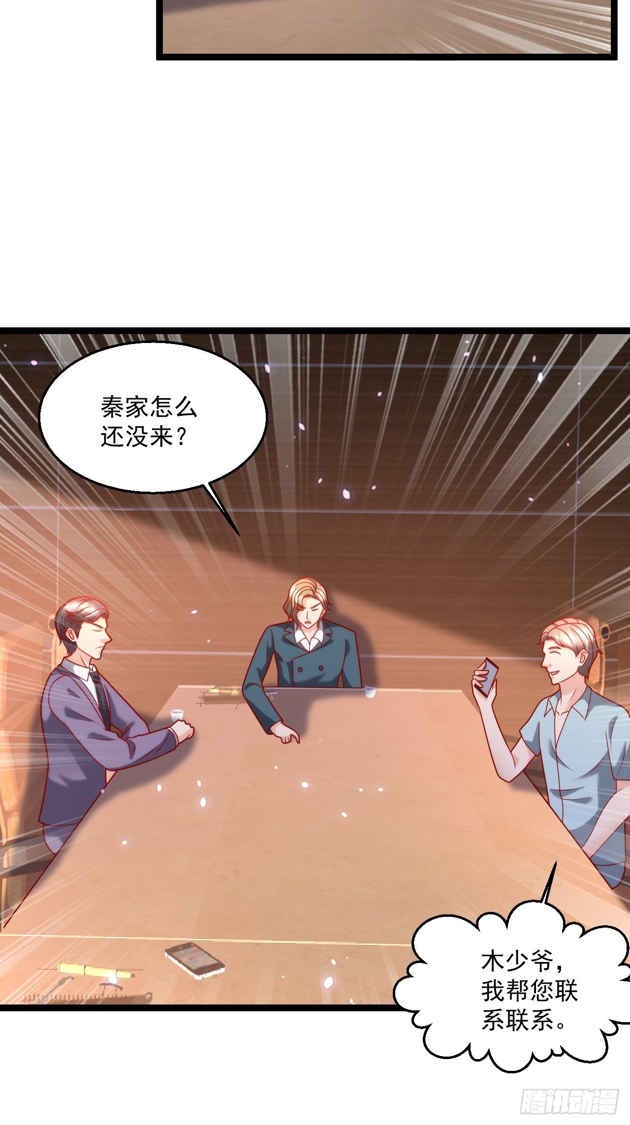 108 算你们识相-第110话