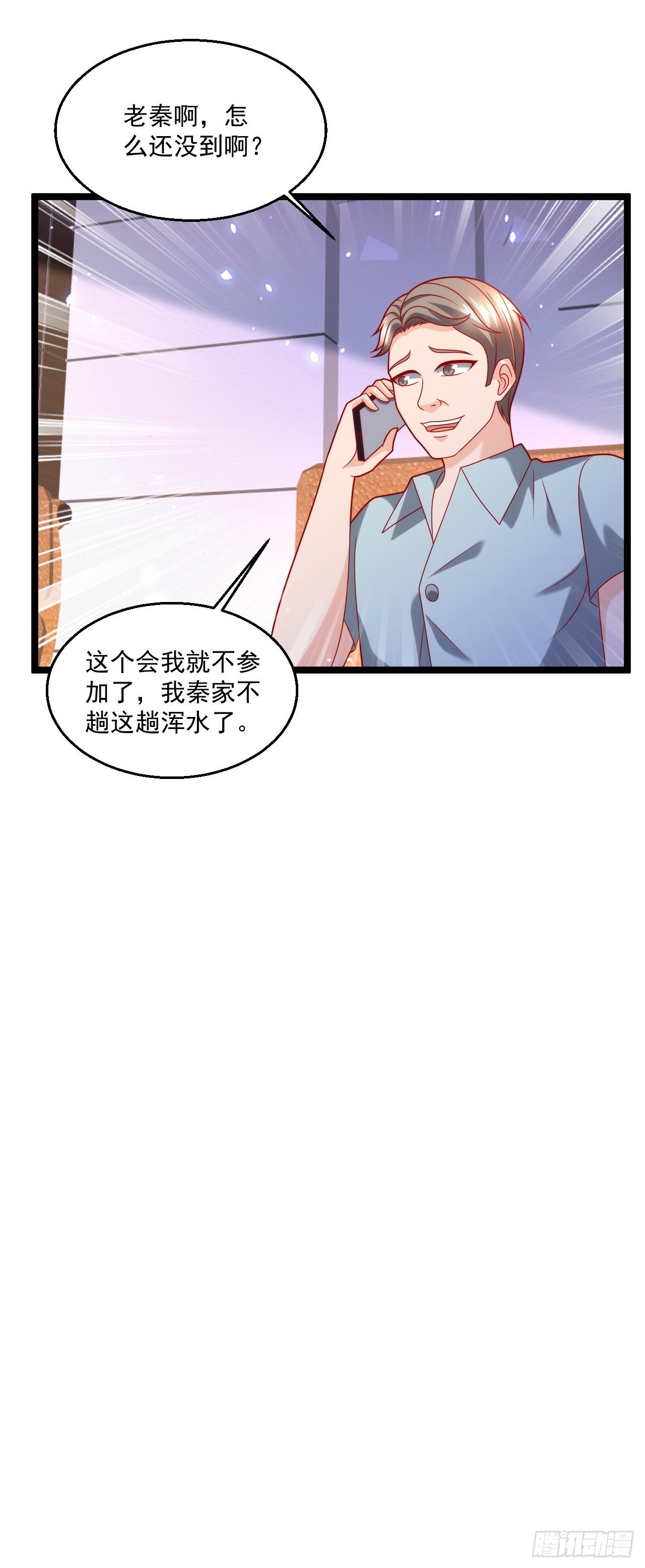 108 算你们识相-第110话