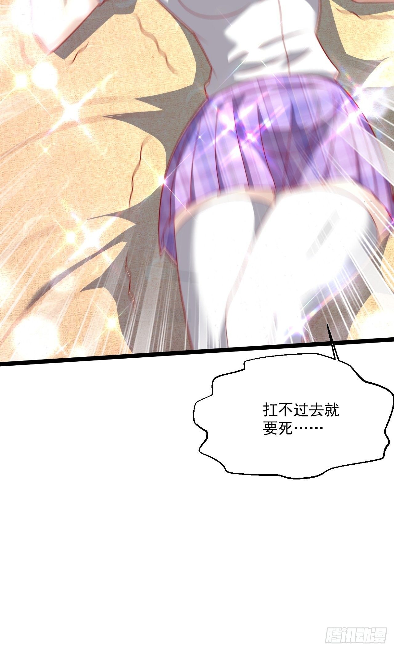 108 算你们识相-第110话