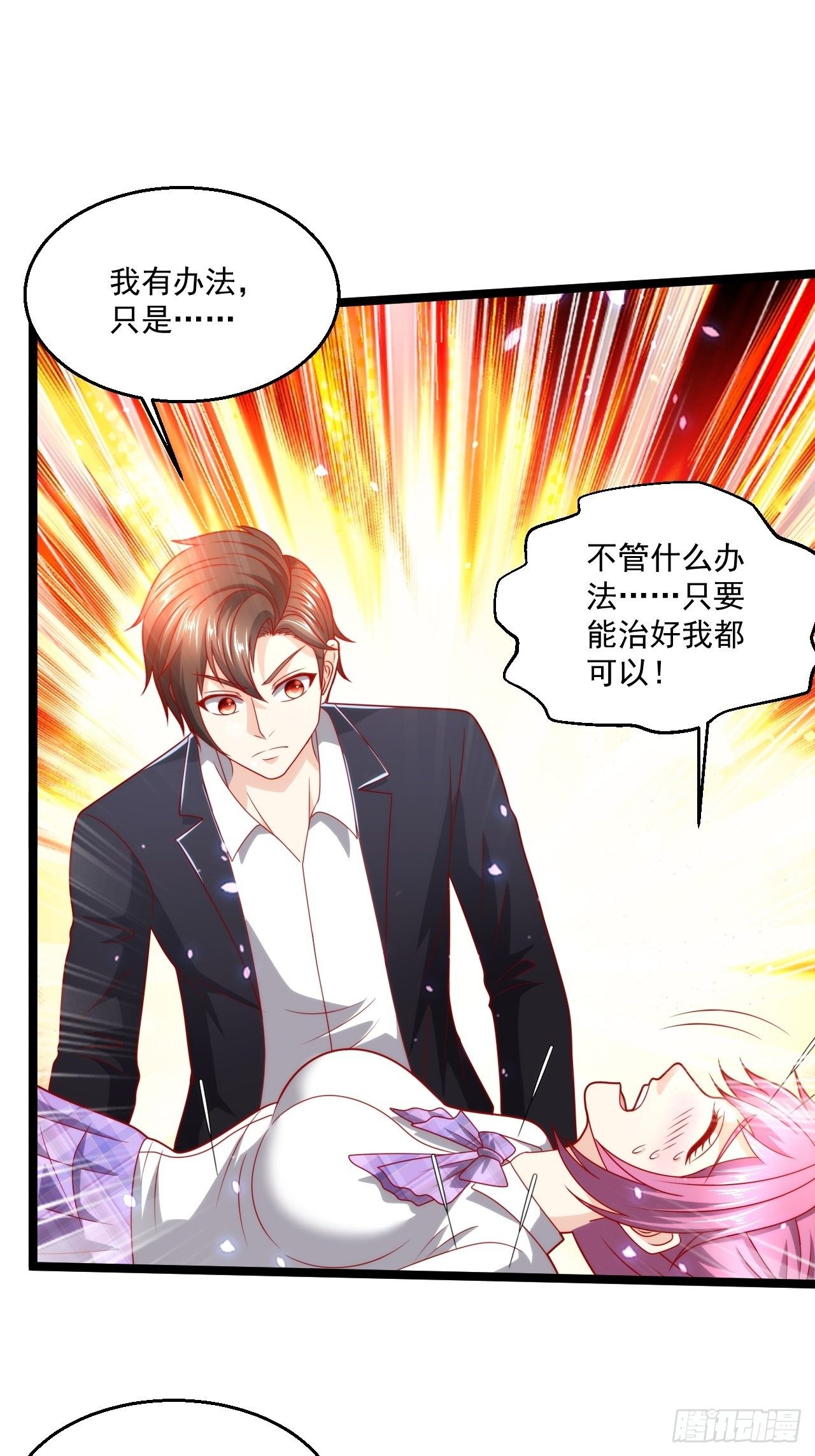 108 算你们识相-第110话