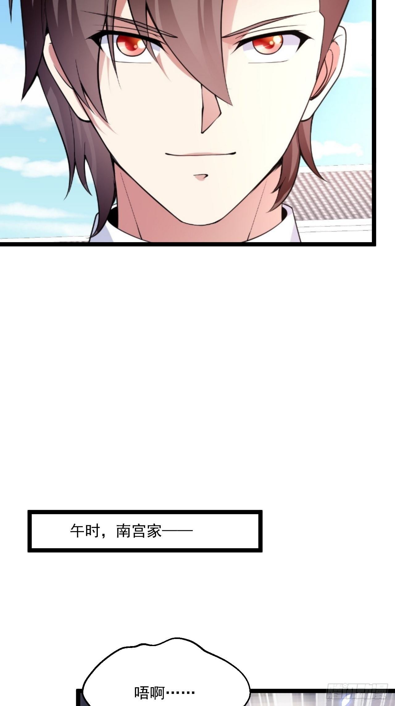110 找到你了！-第112话