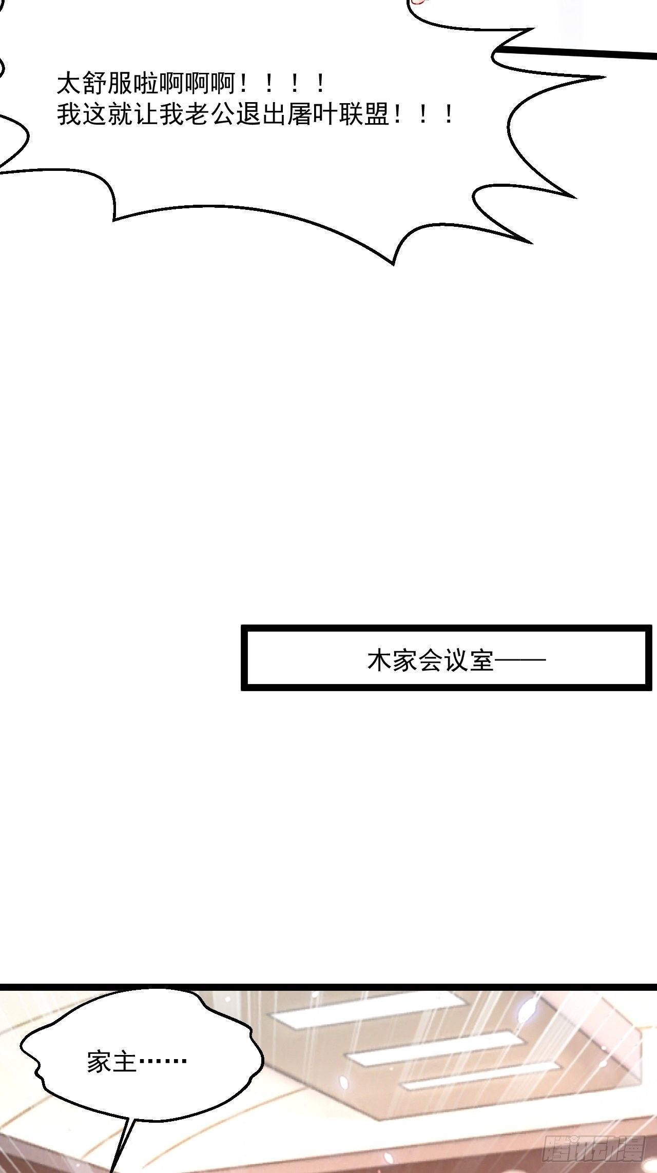 110 找到你了！-第112话