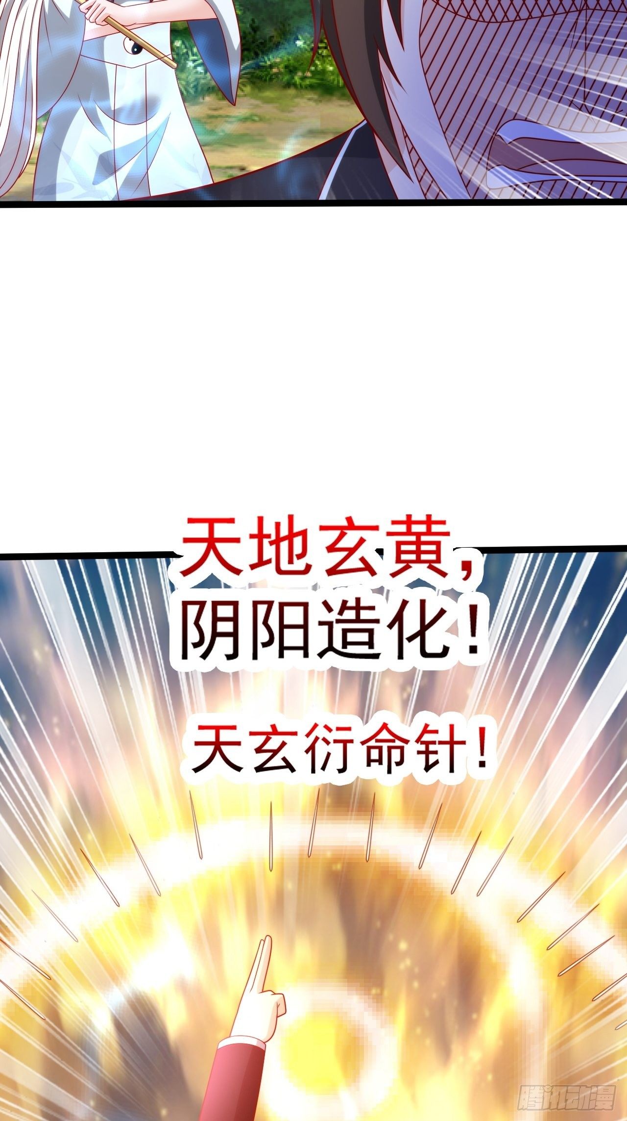 112 强人所难-第114话