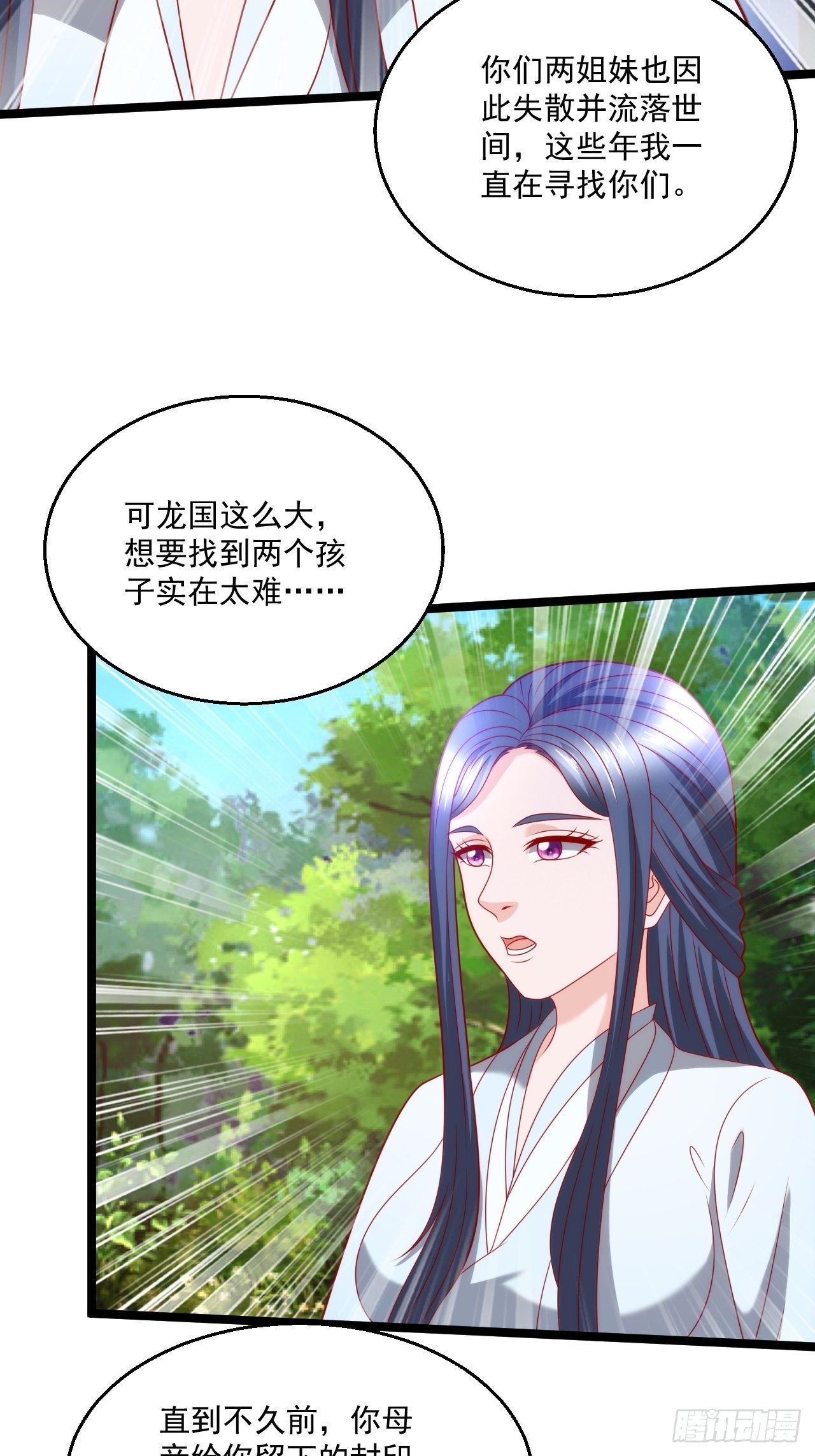 112 强人所难-第114话