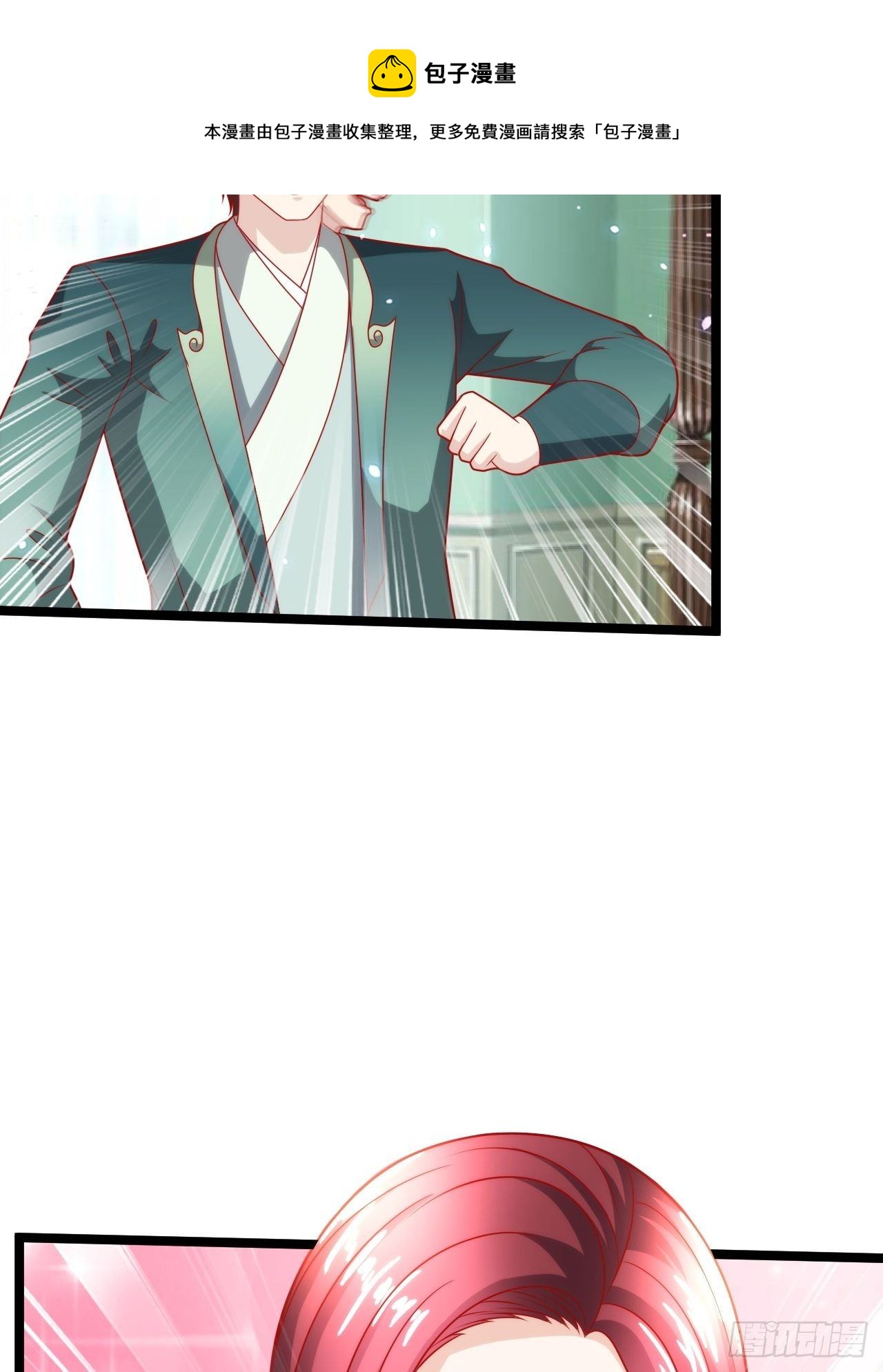 114 青凤灵纹-第116话