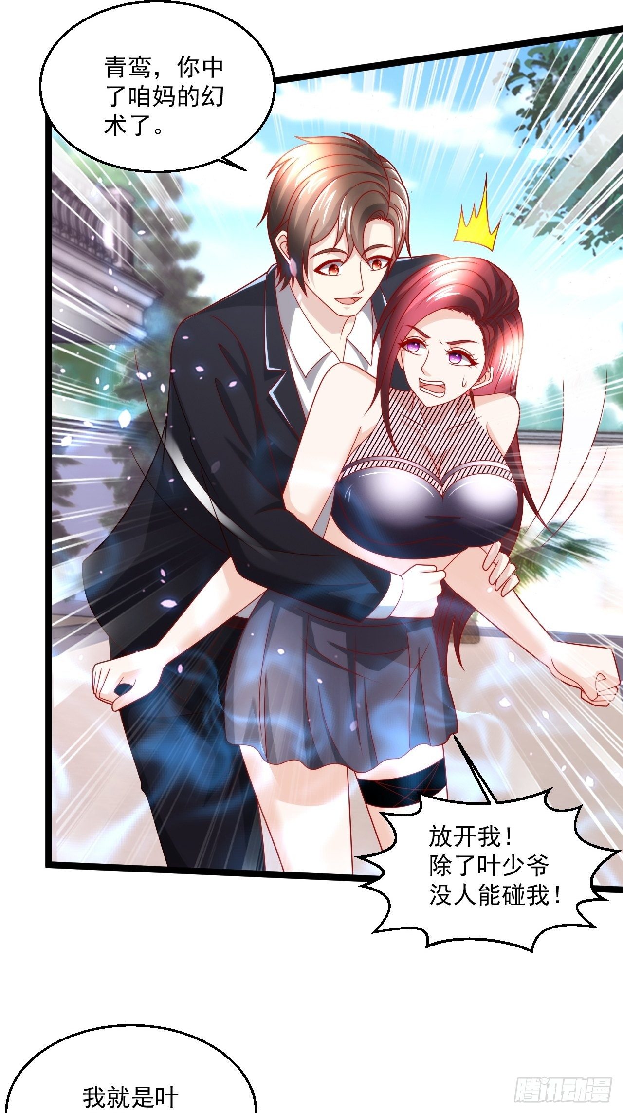 114 青凤灵纹-第116话
