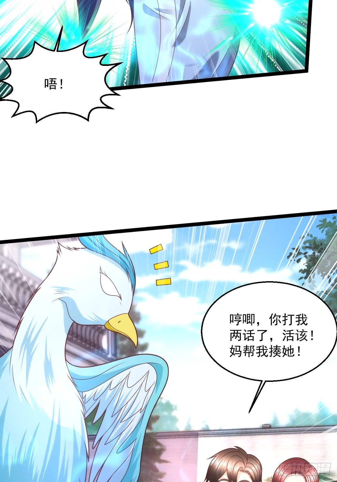 114 青凤灵纹-第116话
