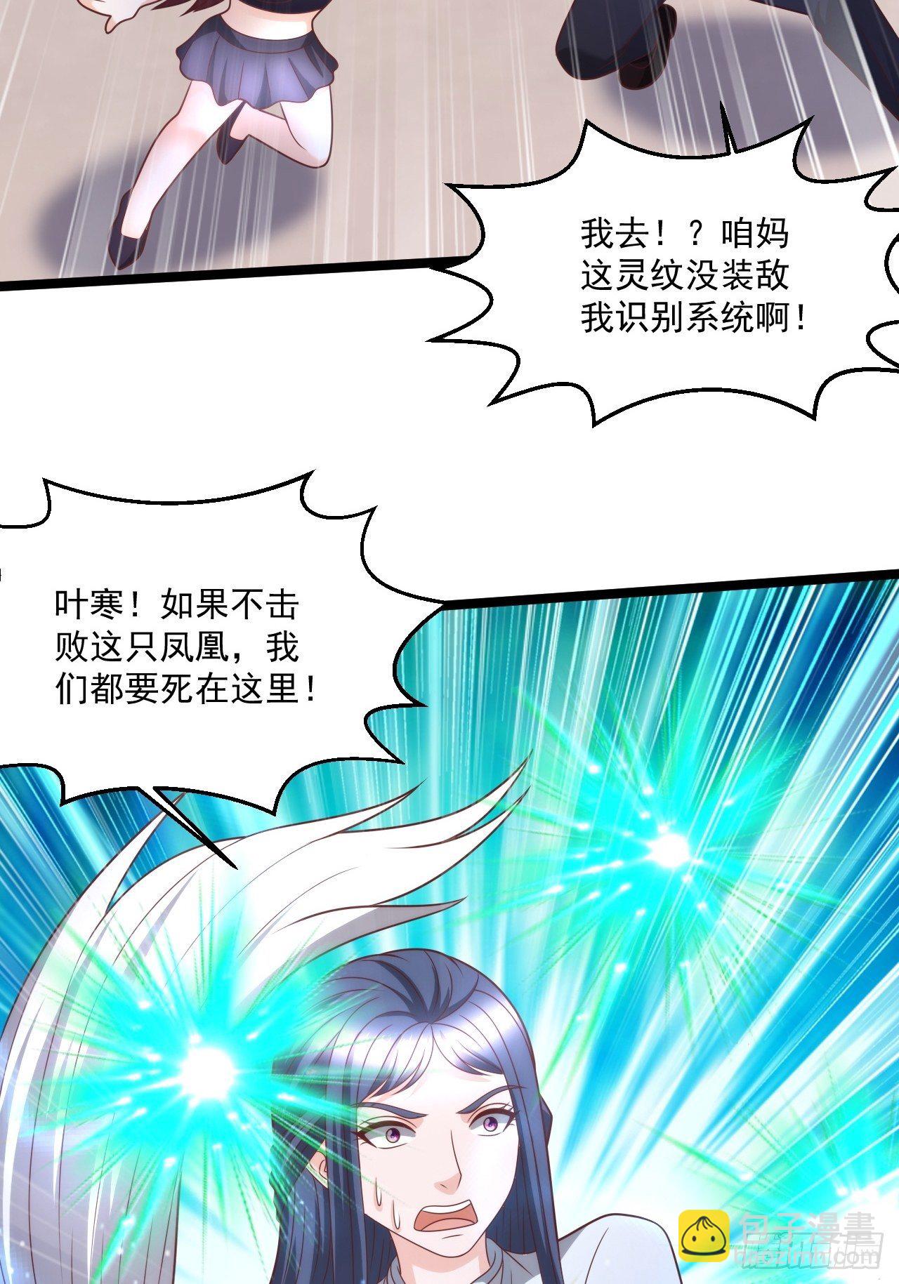 114 青凤灵纹-第116话
