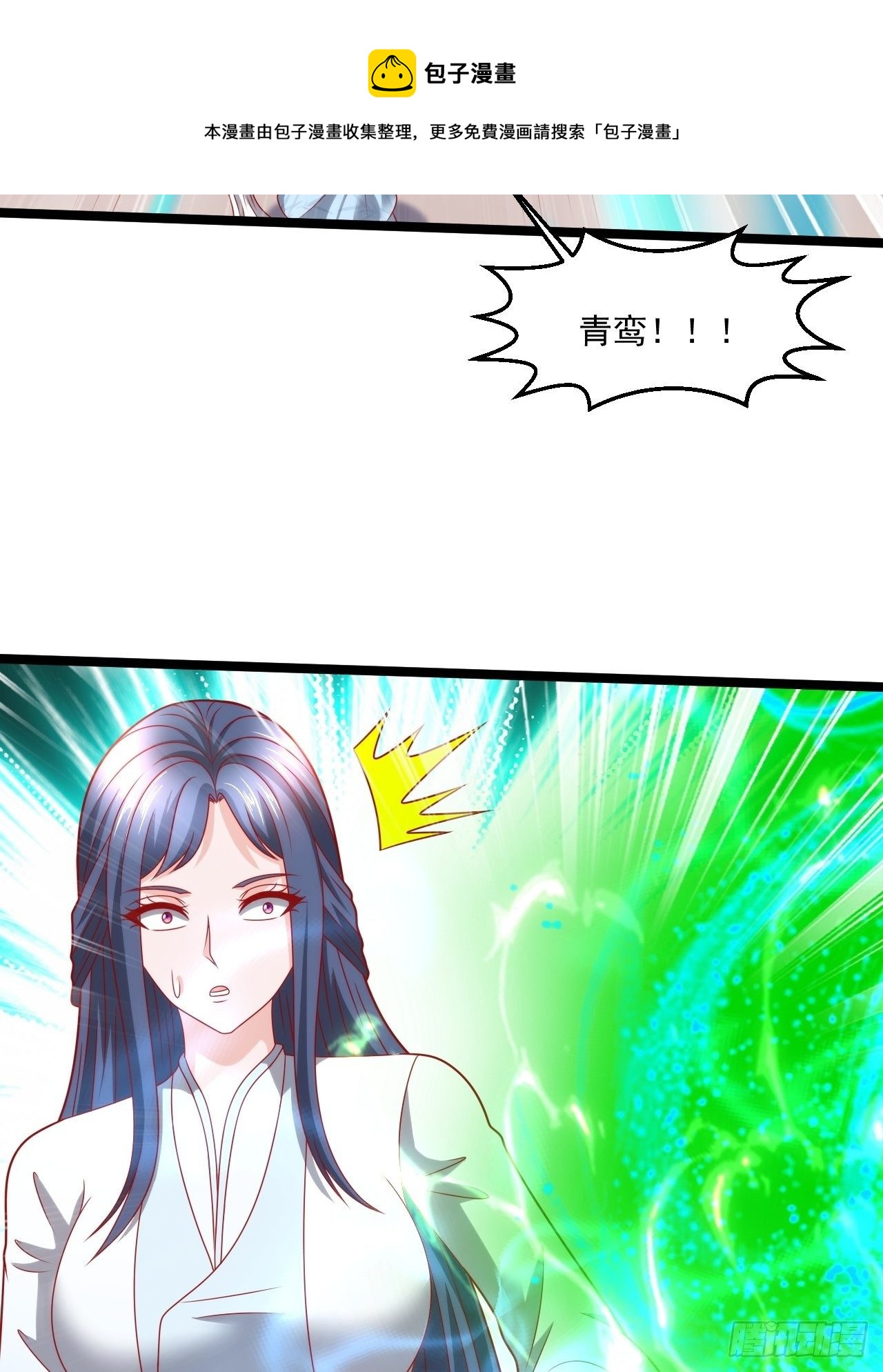 114 青凤灵纹-第116话