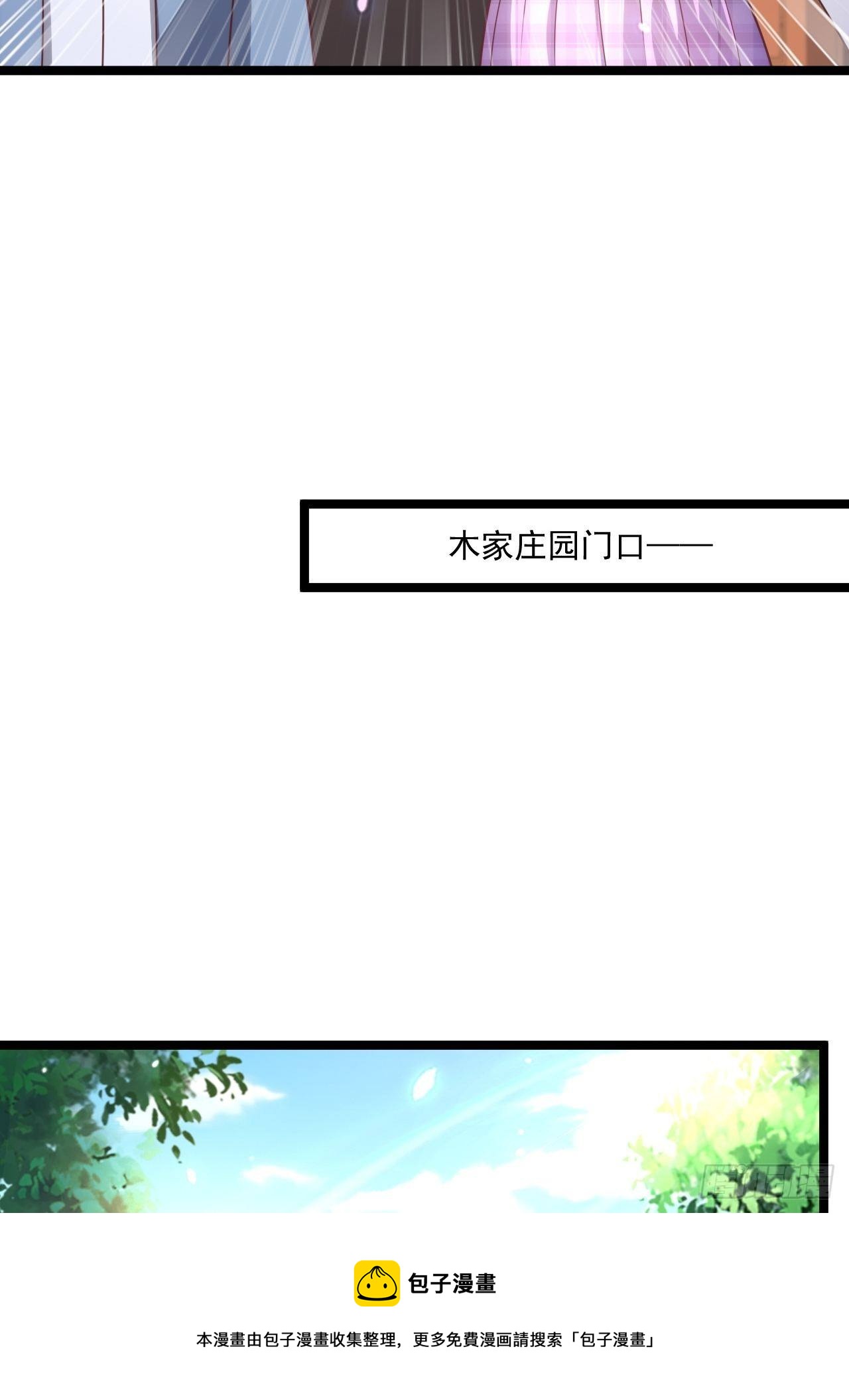 116 青鸾离去-第118话