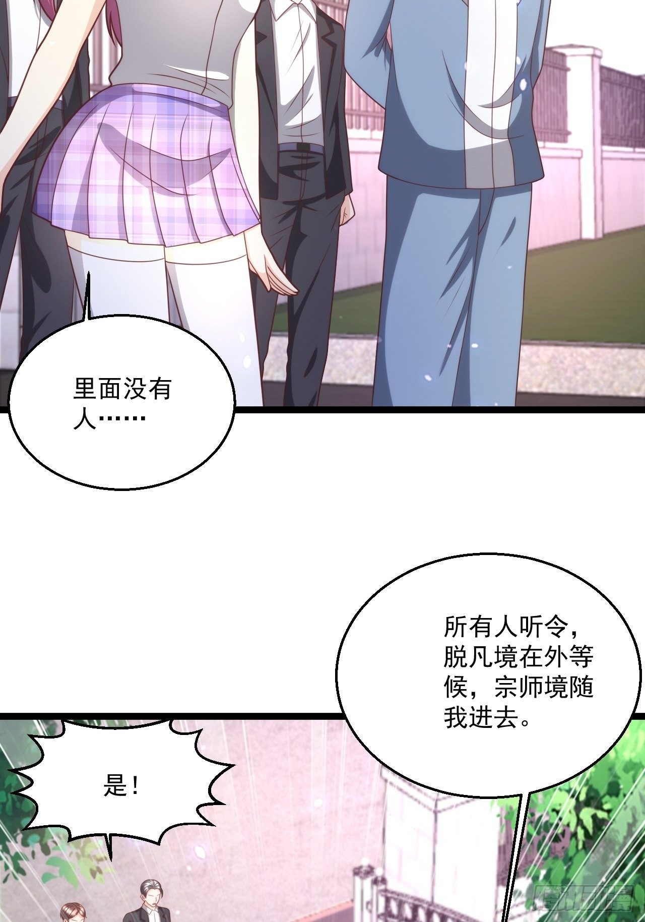 116 青鸾离去-第118话