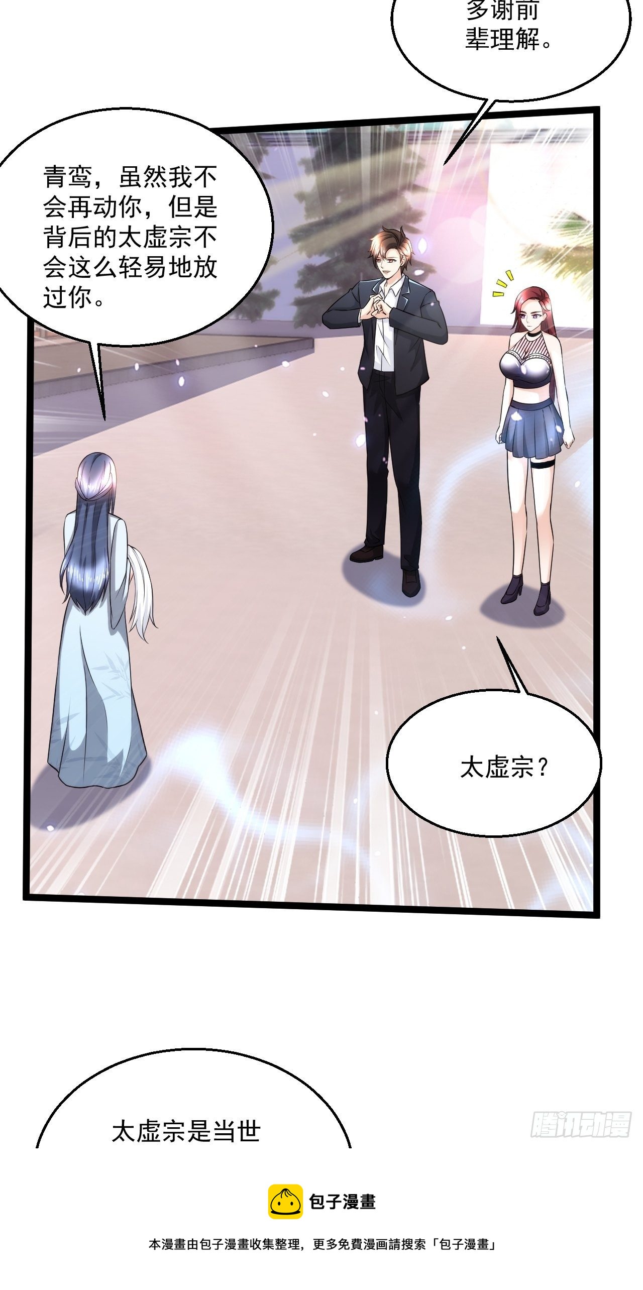 116 青鸾离去-第118话