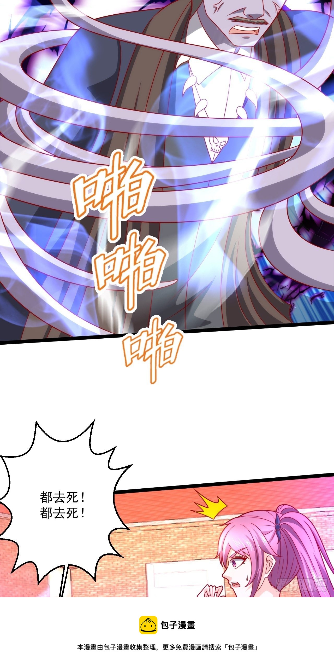 118 众神殿的威胁-第120话