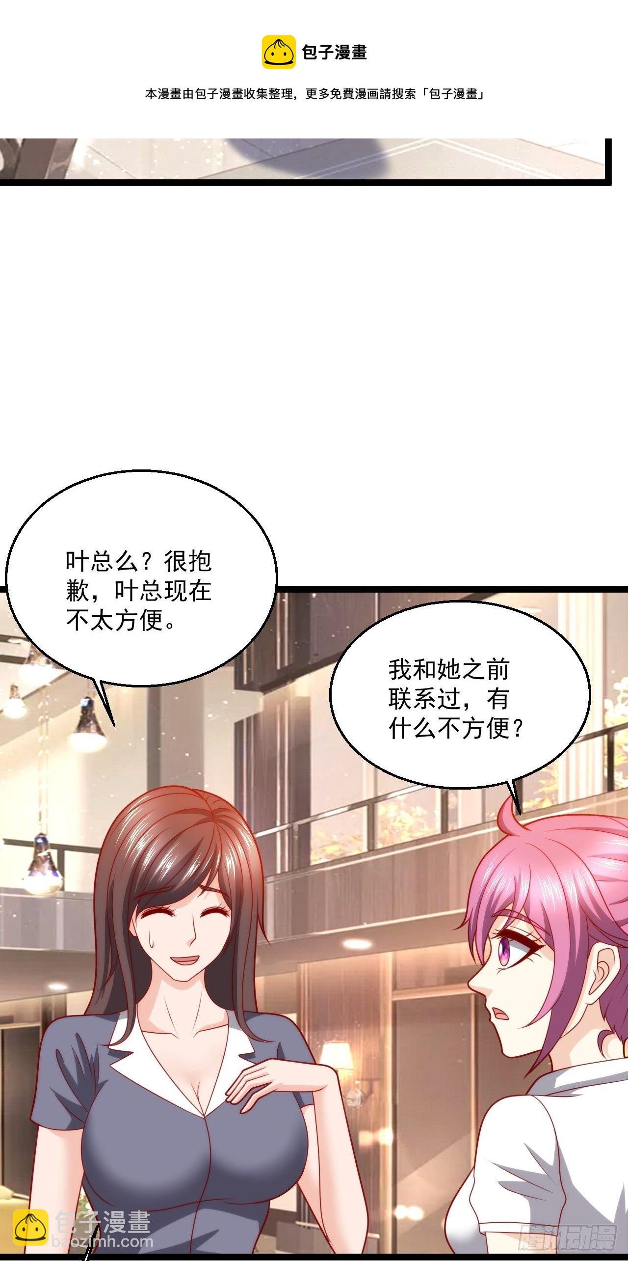 120 受困的叶依依-第122话