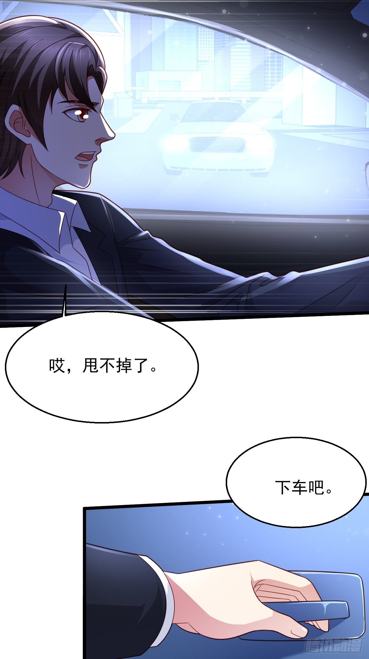 12 单挑杀手-第14话