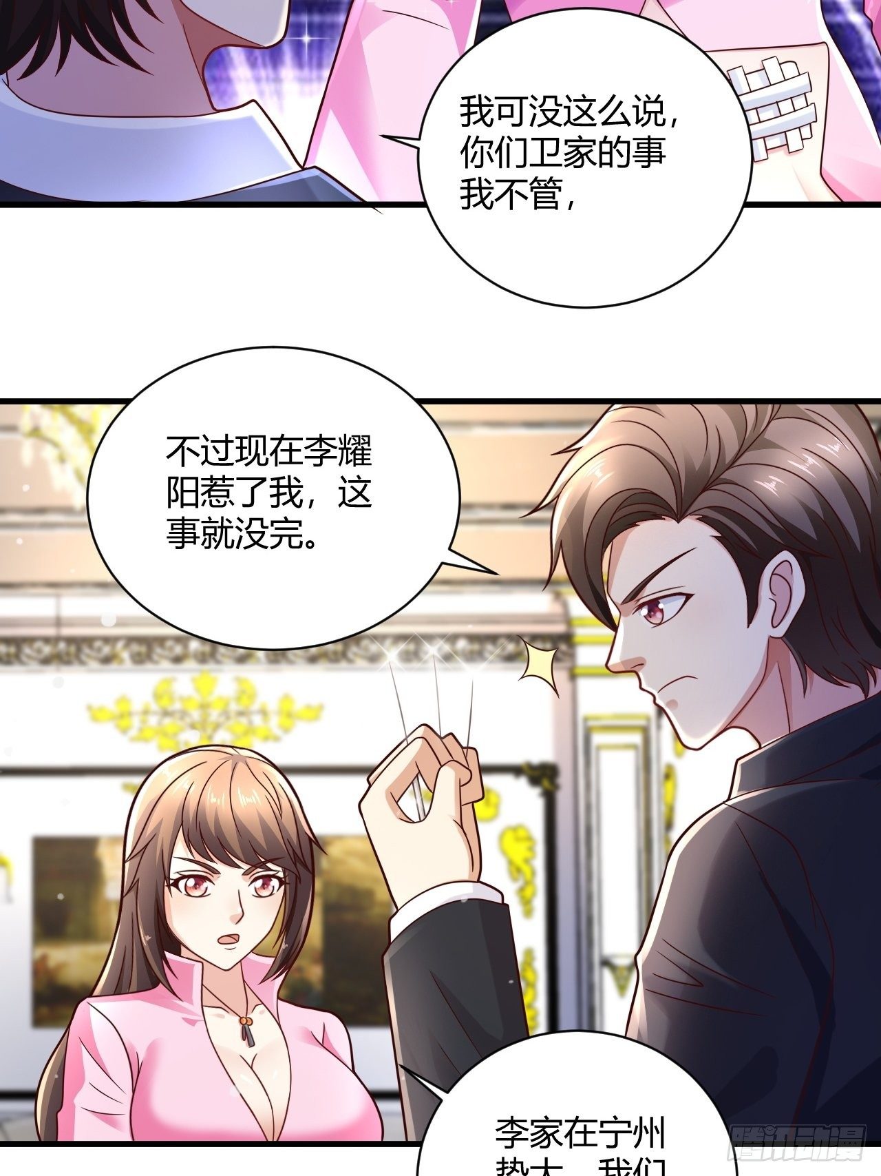 14 最后的活口-第16话