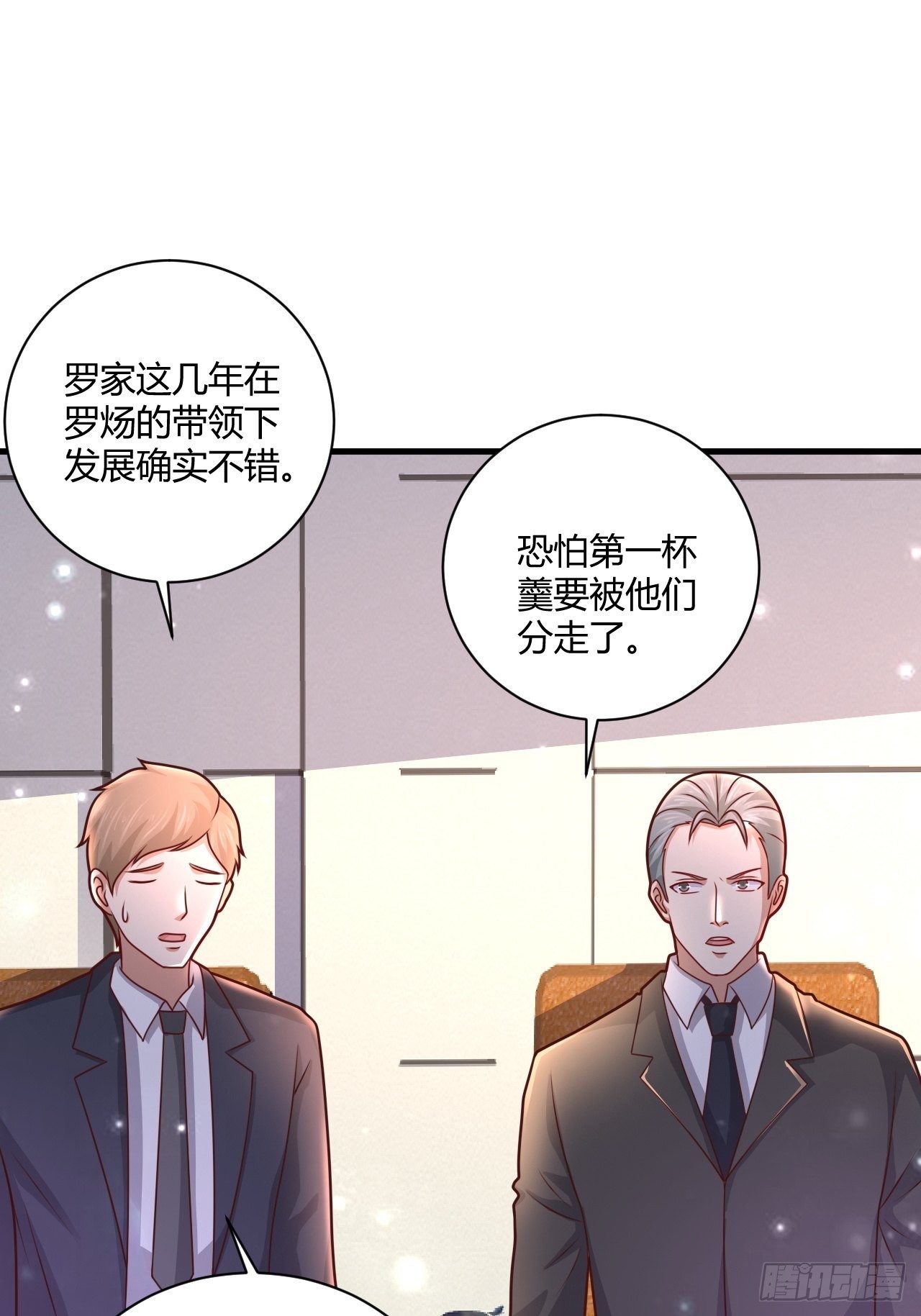 22 我不同意-第24话