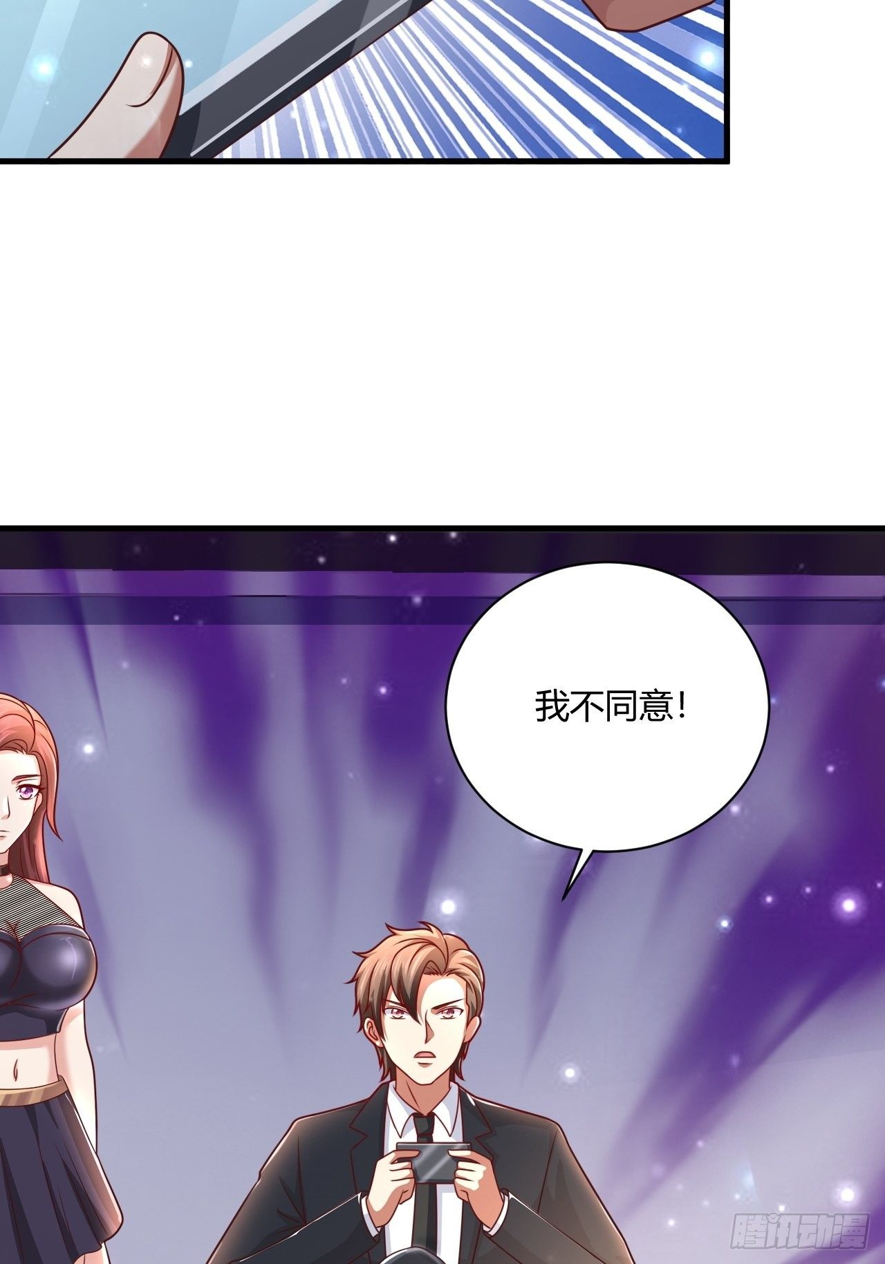 22 我不同意-第24话