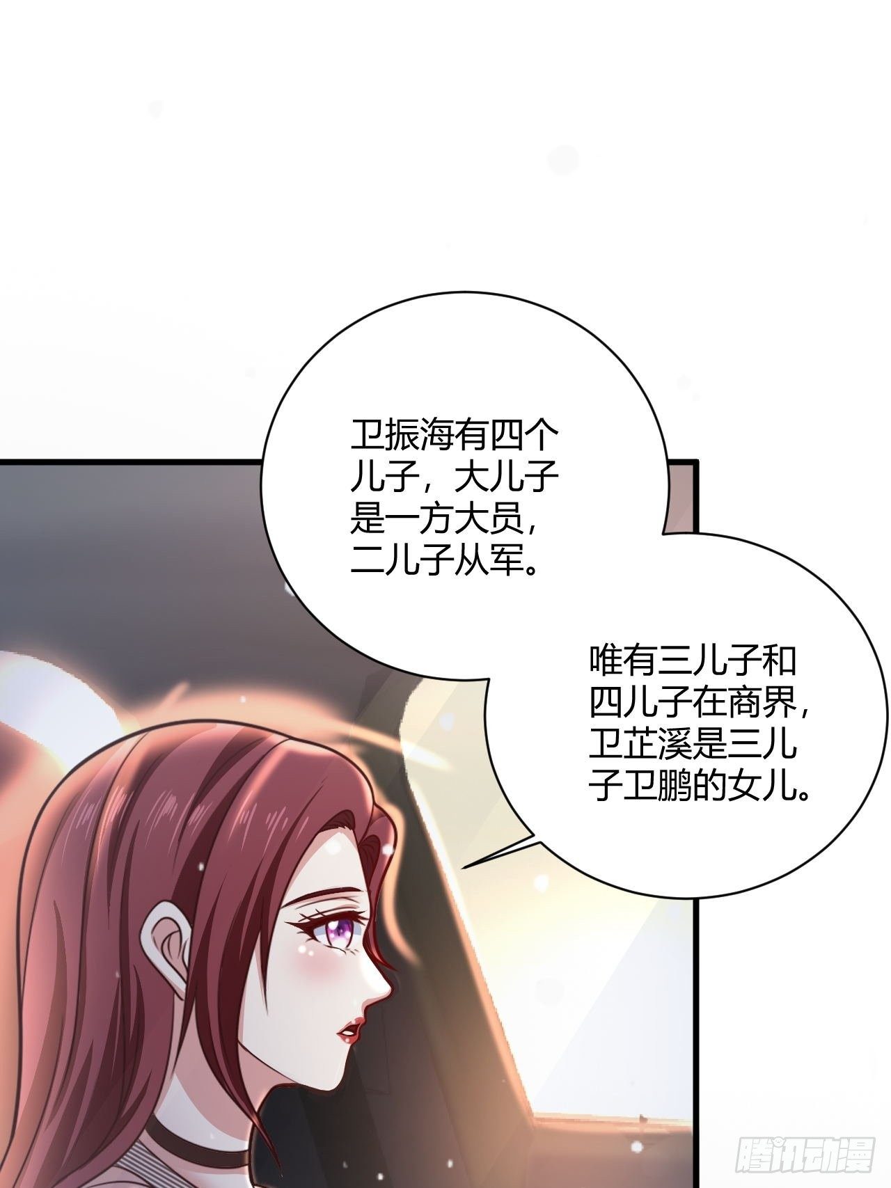 22 我不同意-第24话