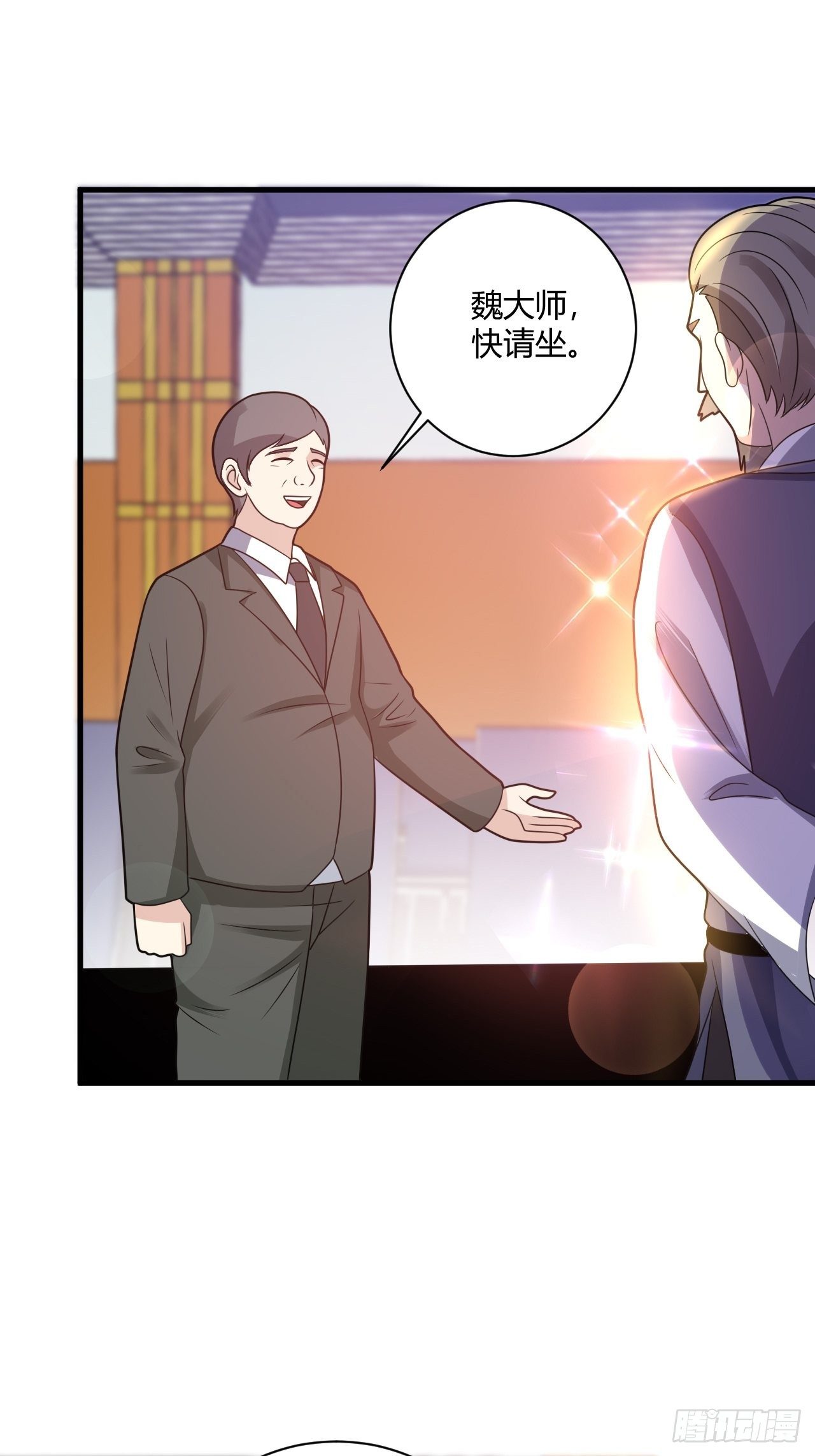26 魏大师-第28话