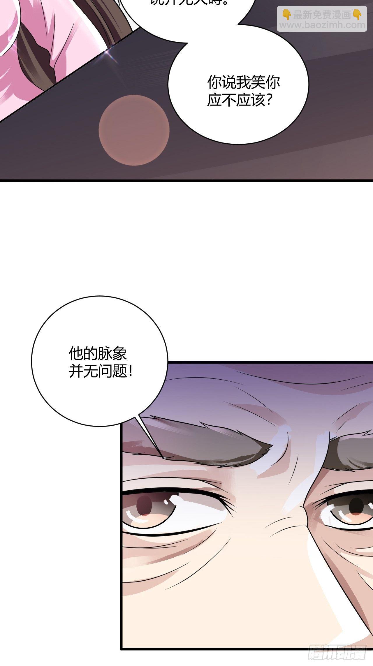 26 魏大师-第28话