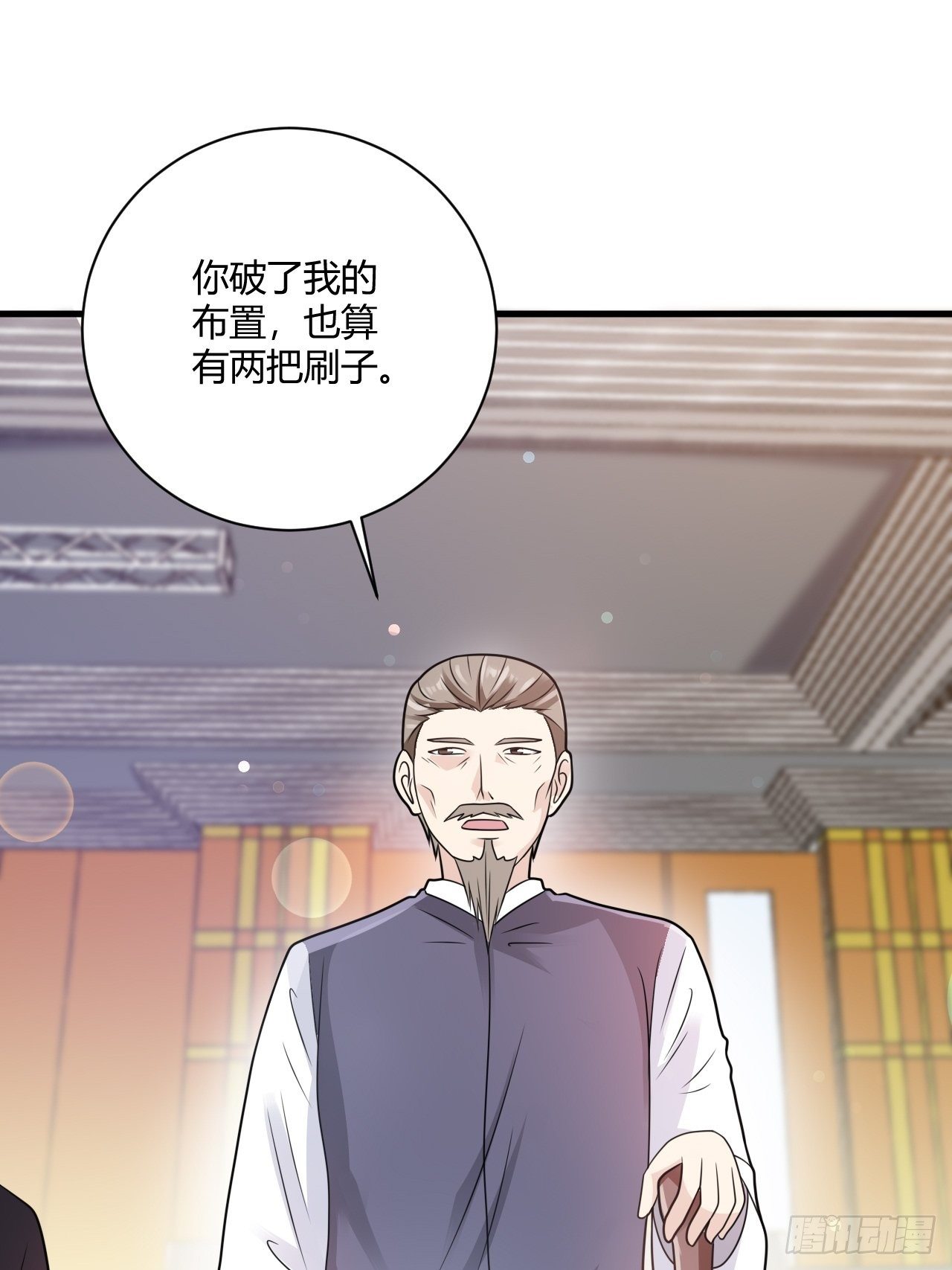 26 魏大师-第28话