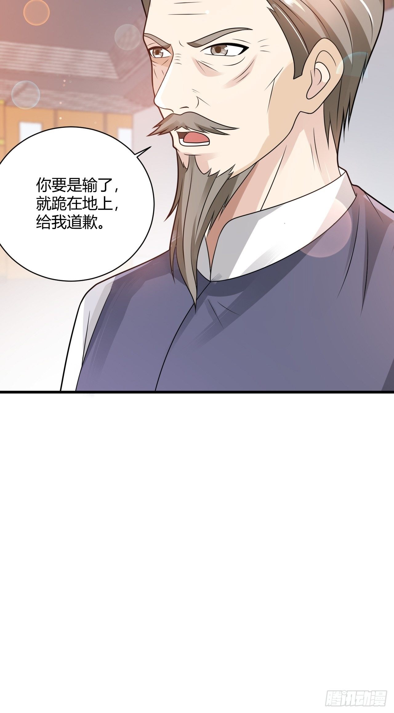 26 魏大师-第28话