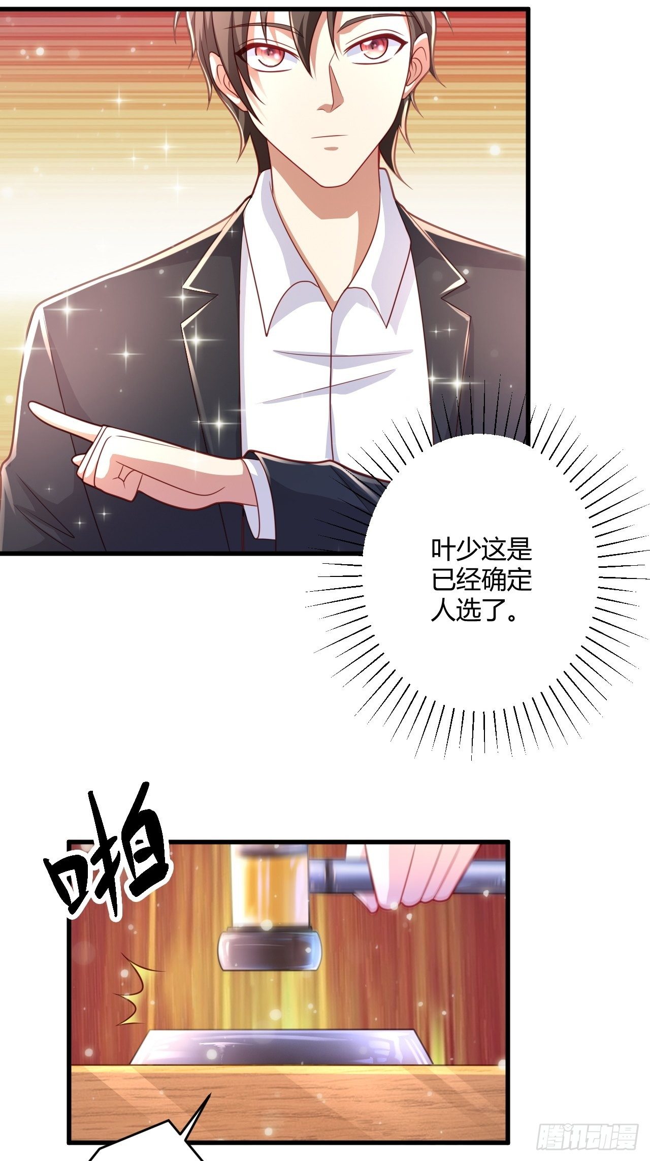28 成功夺标-第30话