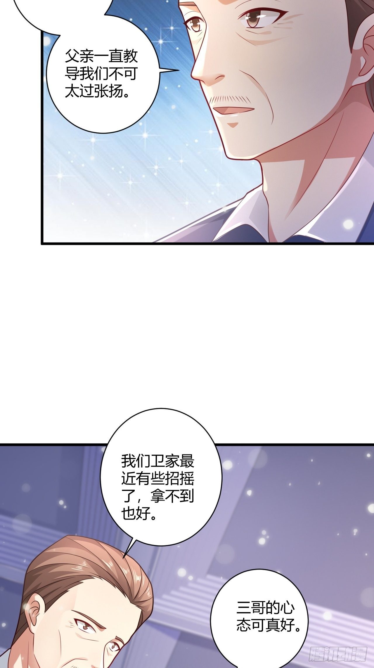 28 成功夺标-第30话