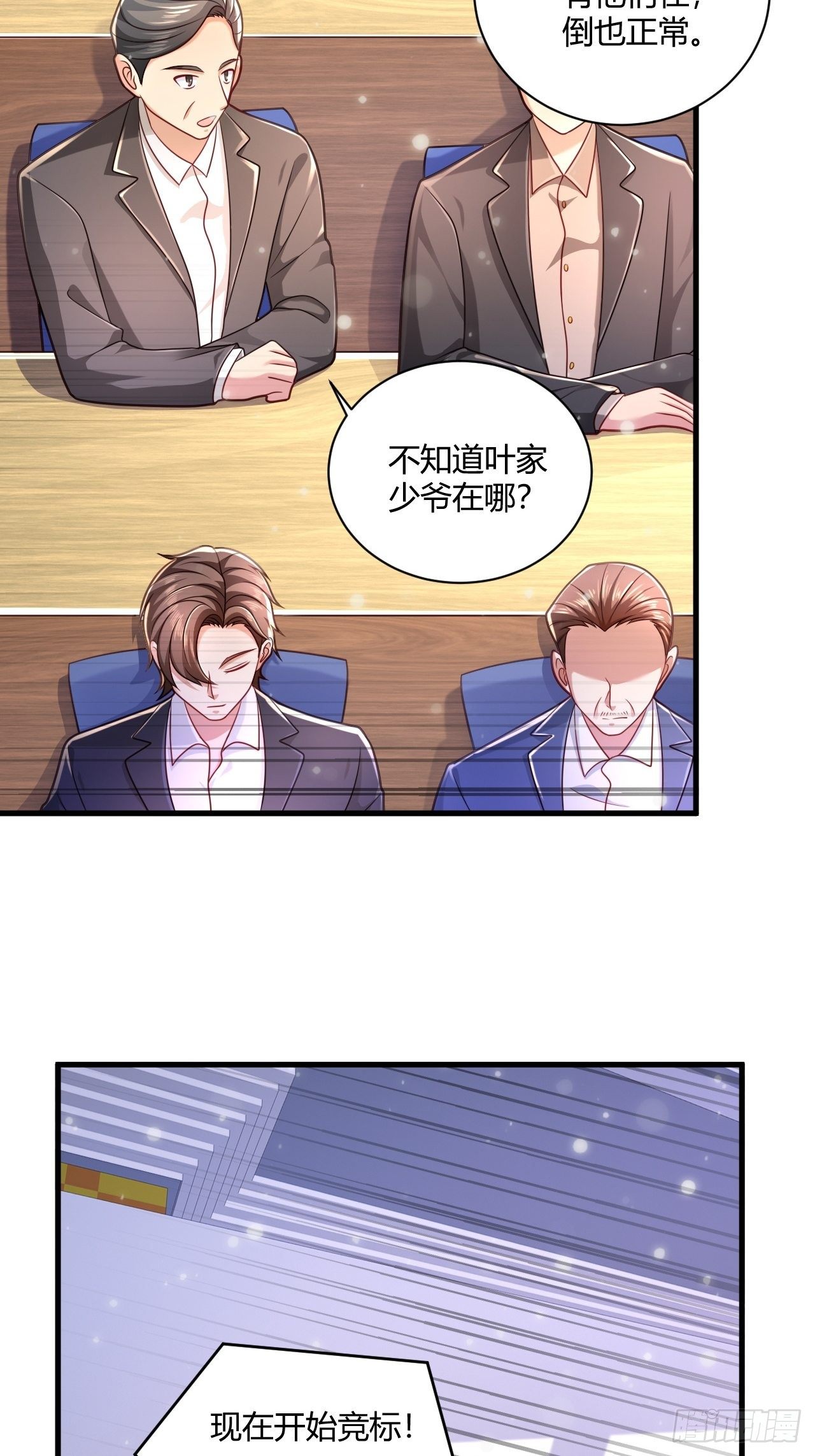 28 成功夺标-第30话