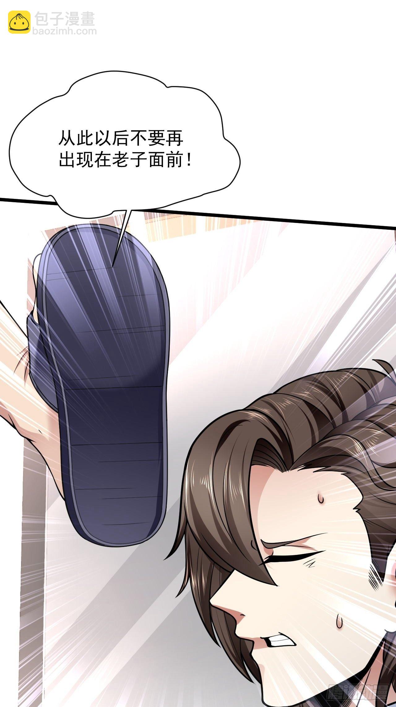 2 替身少爷(1/2)-第4话