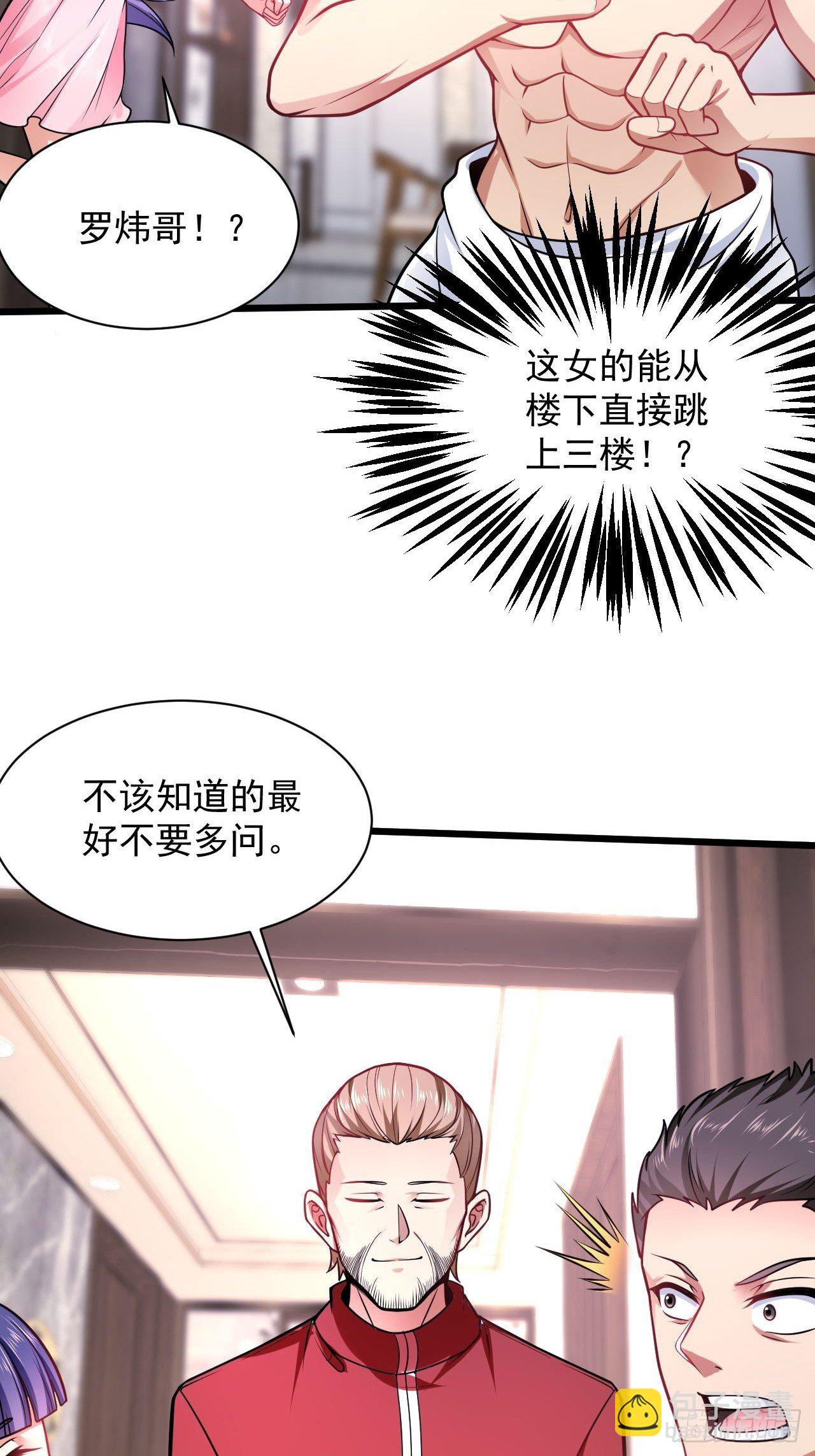 2 替身少爷(1/2)-第4话