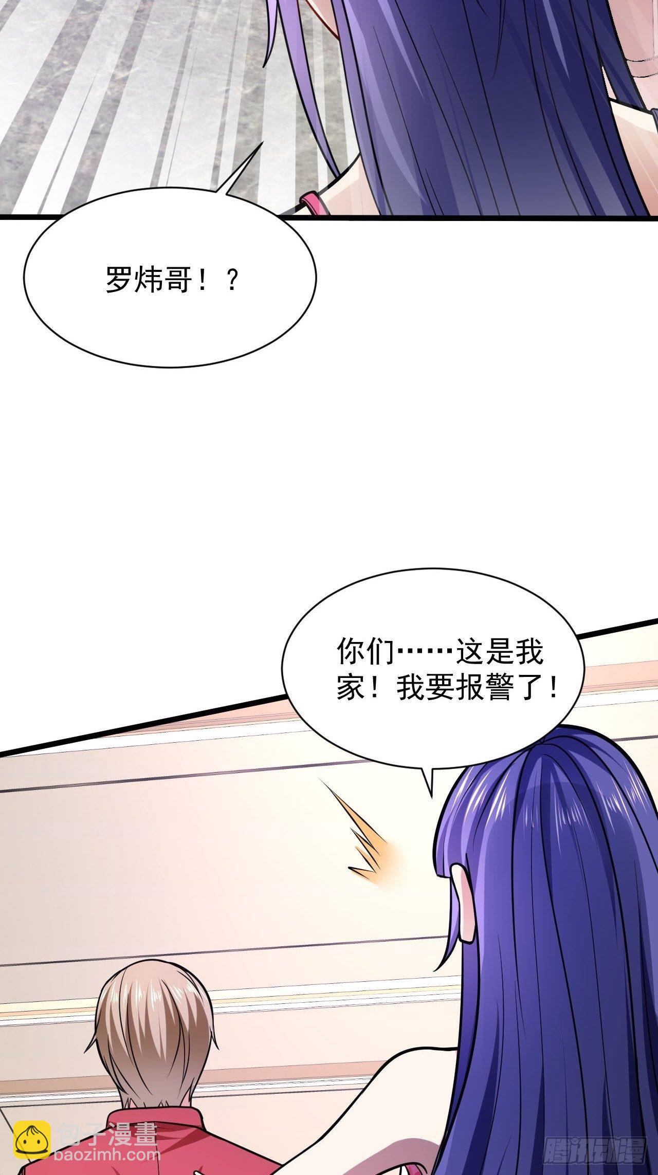 2 替身少爷(1/2)-第4话