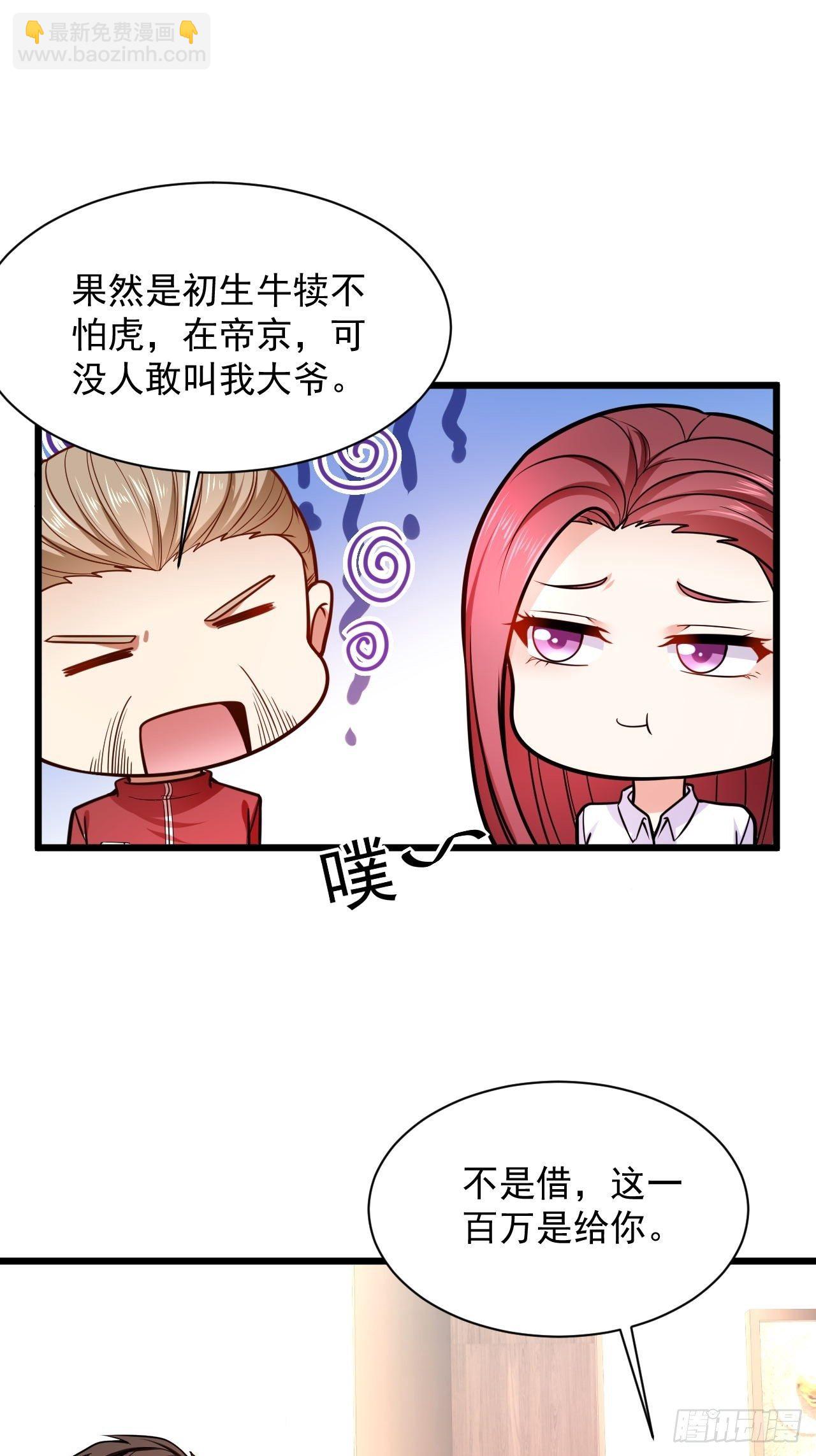 2 替身少爷(1/2)-第4话