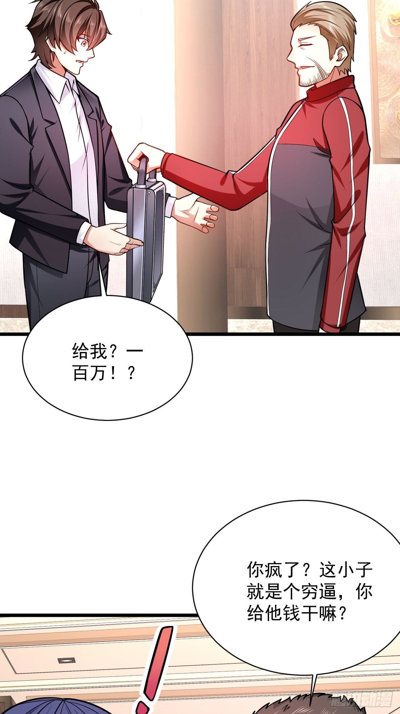 2 替身少爷(1/2)-第4话