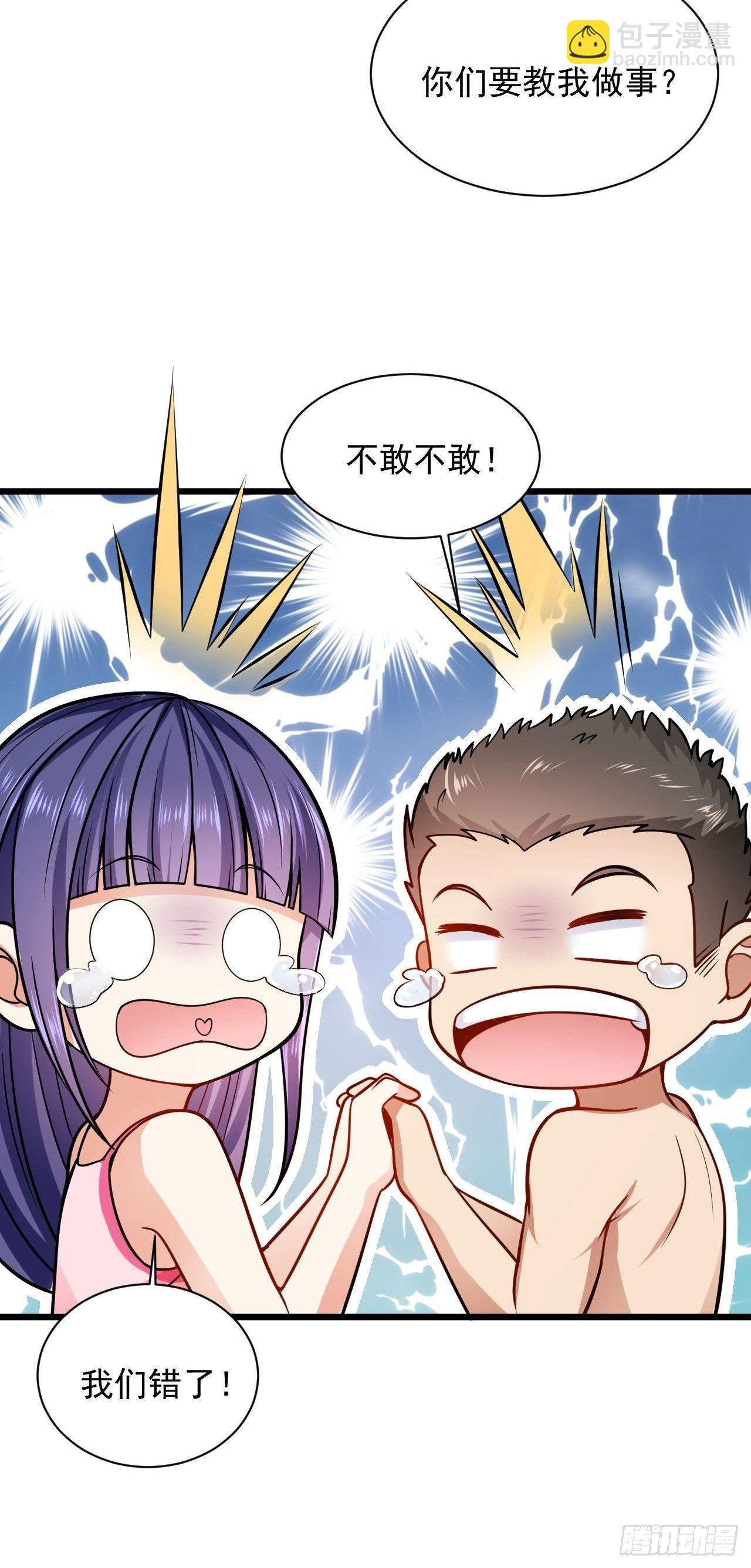 2 替身少爷(1/2)-第4话