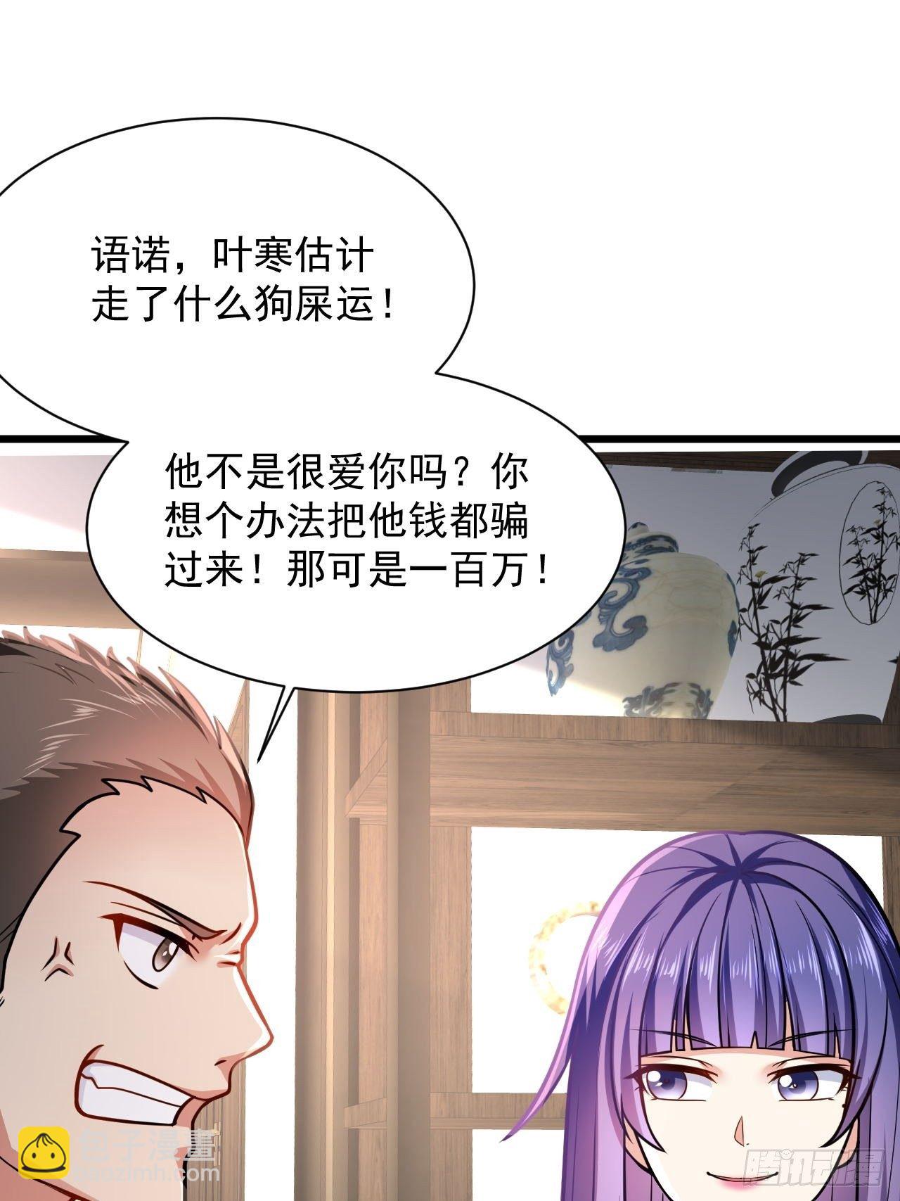 2 替身少爷(1/2)-第4话