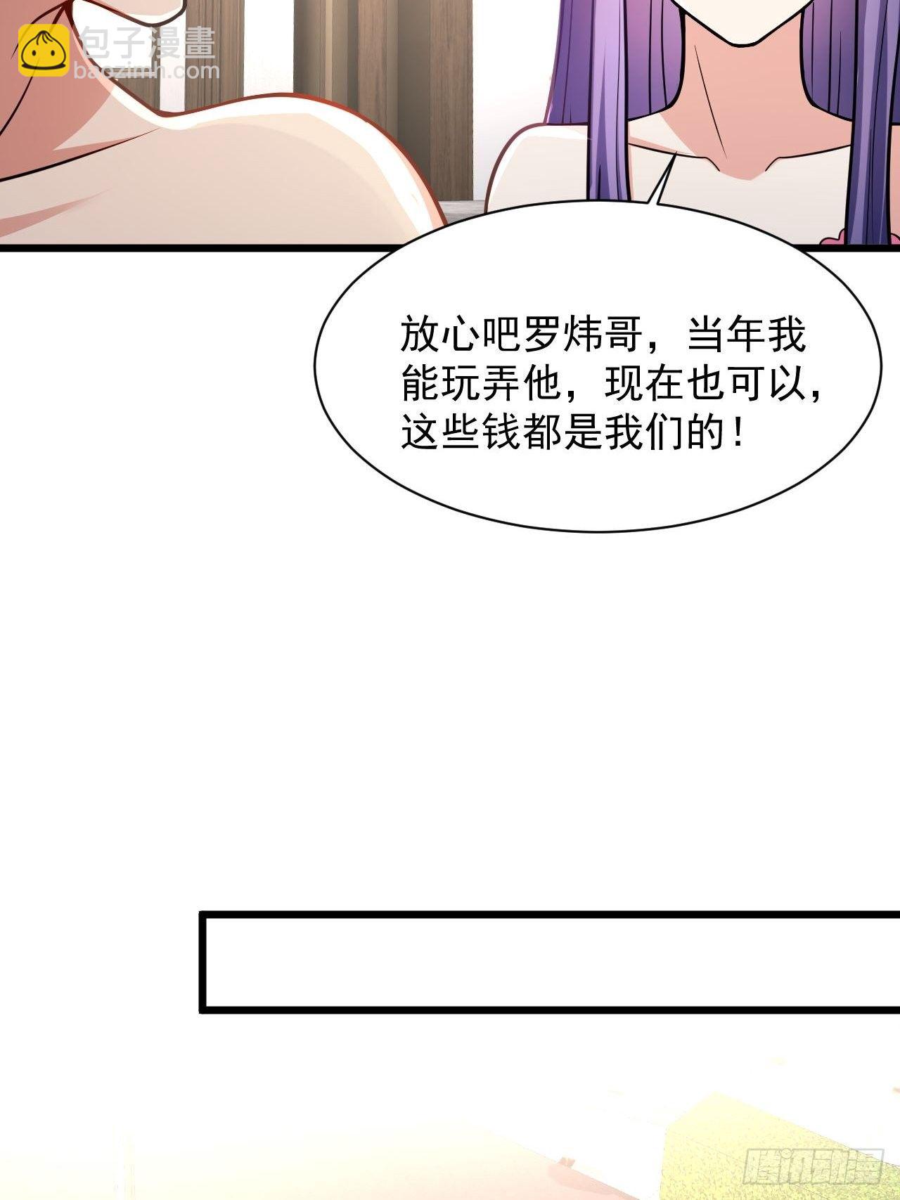 2 替身少爷(1/2)-第4话