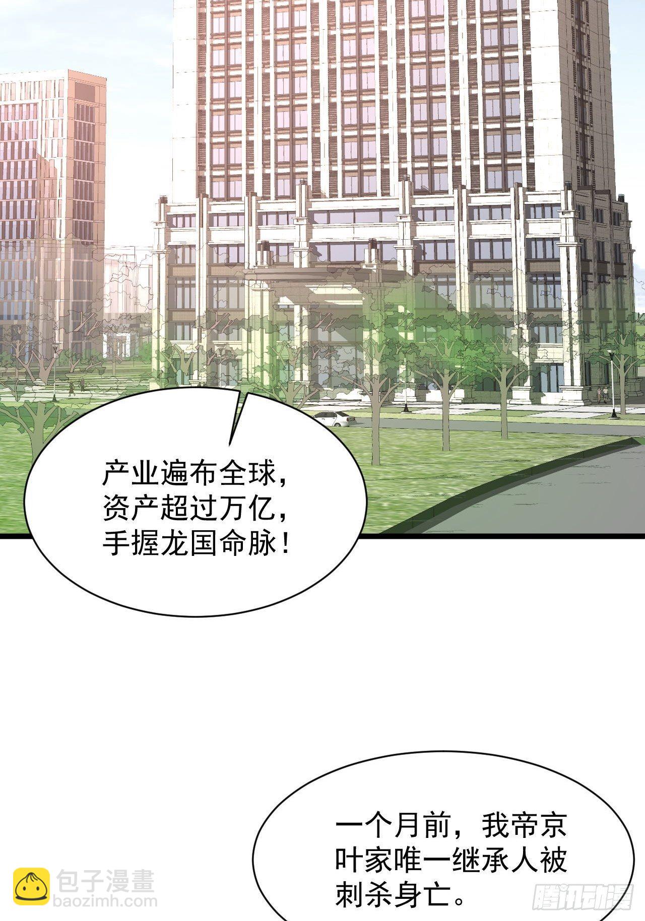 2 替身少爷(1/2)-第4话