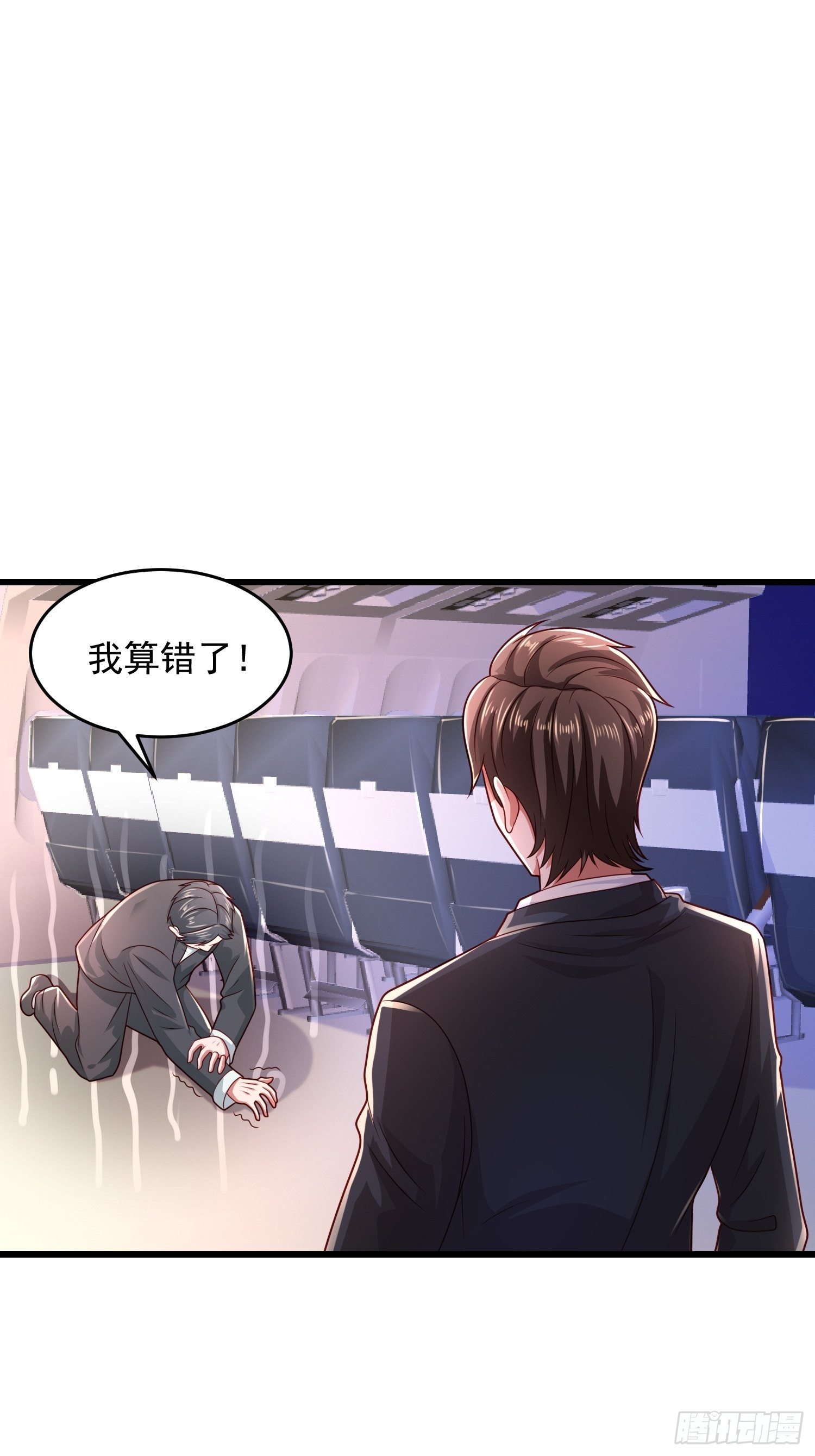 30 除掉宁杀神(1/2)-第32话