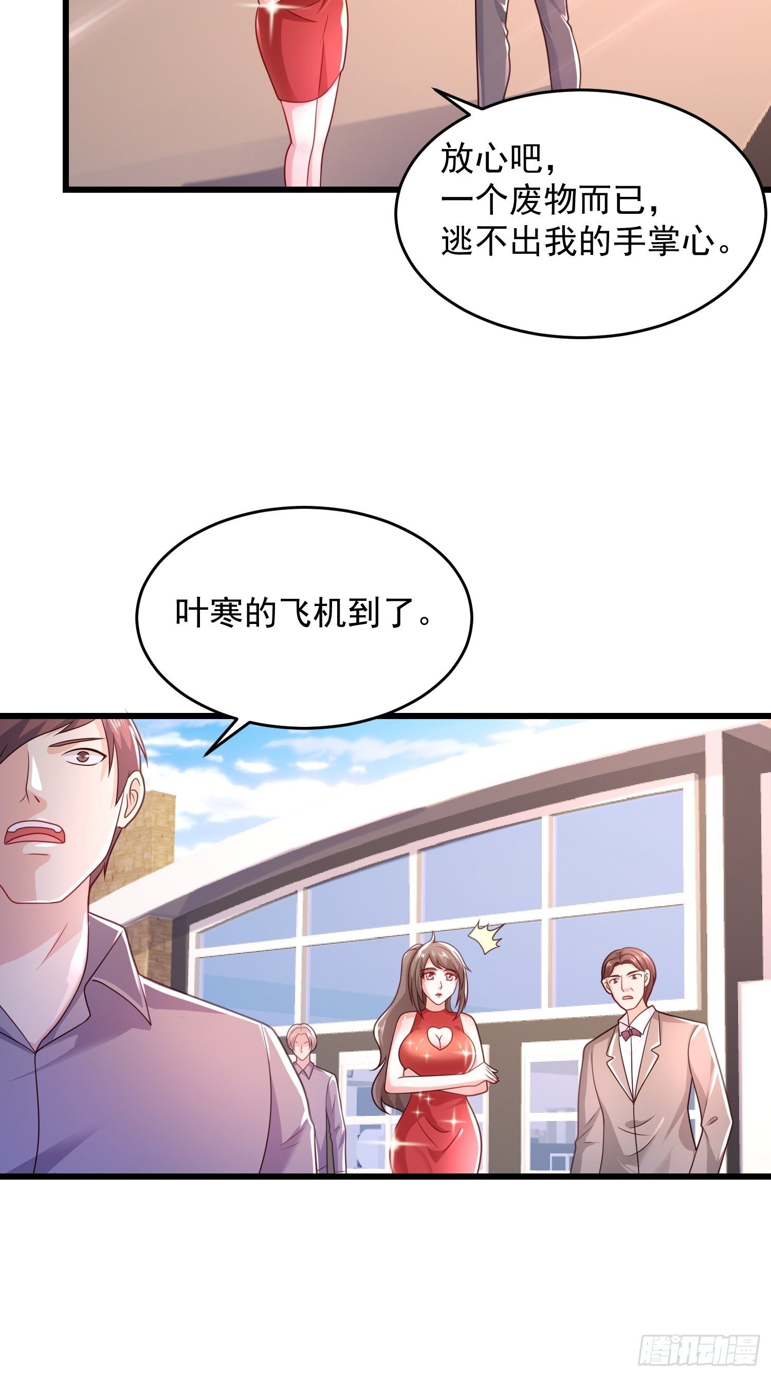 30 除掉宁杀神(1/2)-第32话