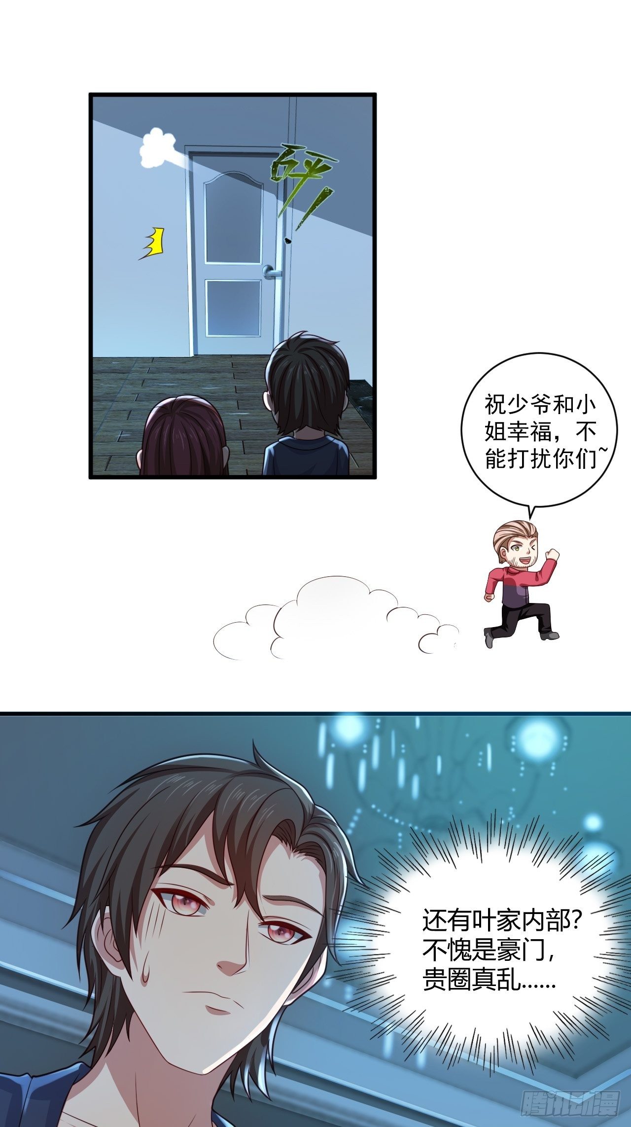 32 惊艳全场-第34话