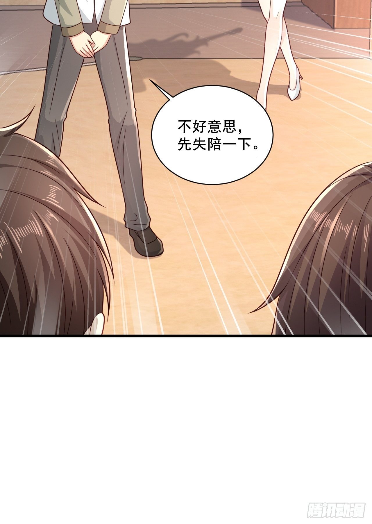 34 戳穿骗局-第36话