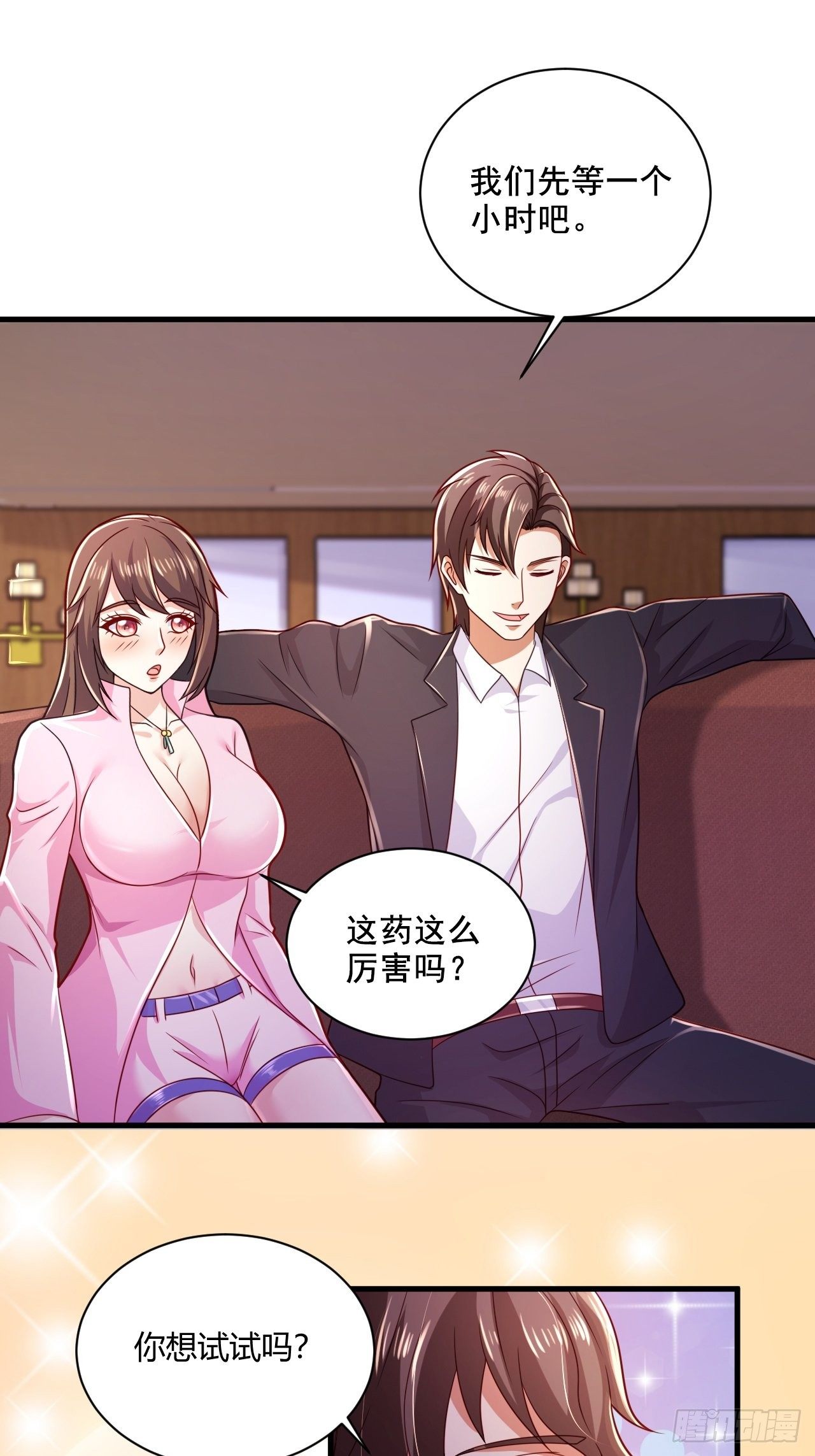 34 戳穿骗局-第36话