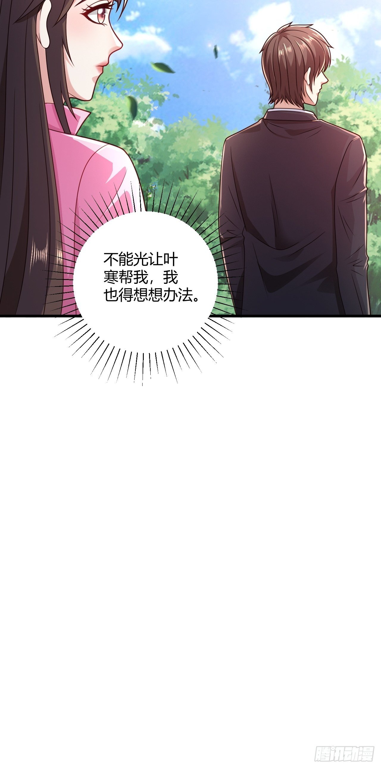 34 戳穿骗局-第36话