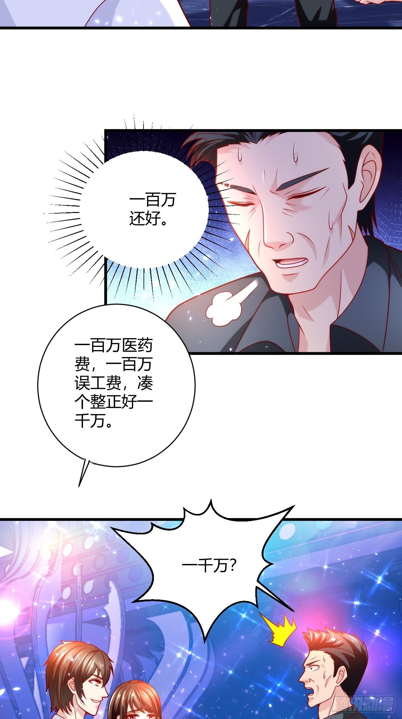 36 一夜-第38话