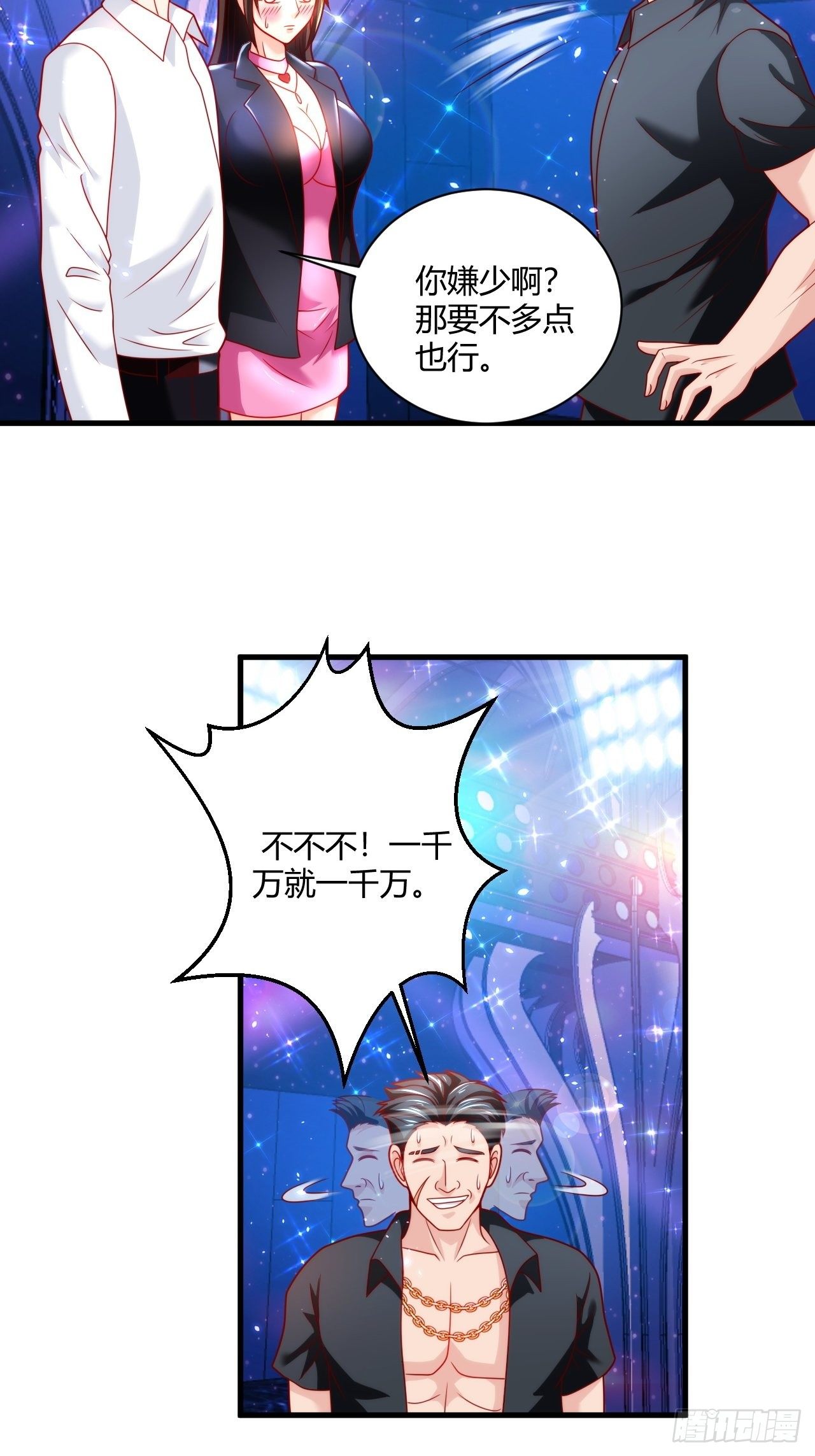 36 一夜-第38话