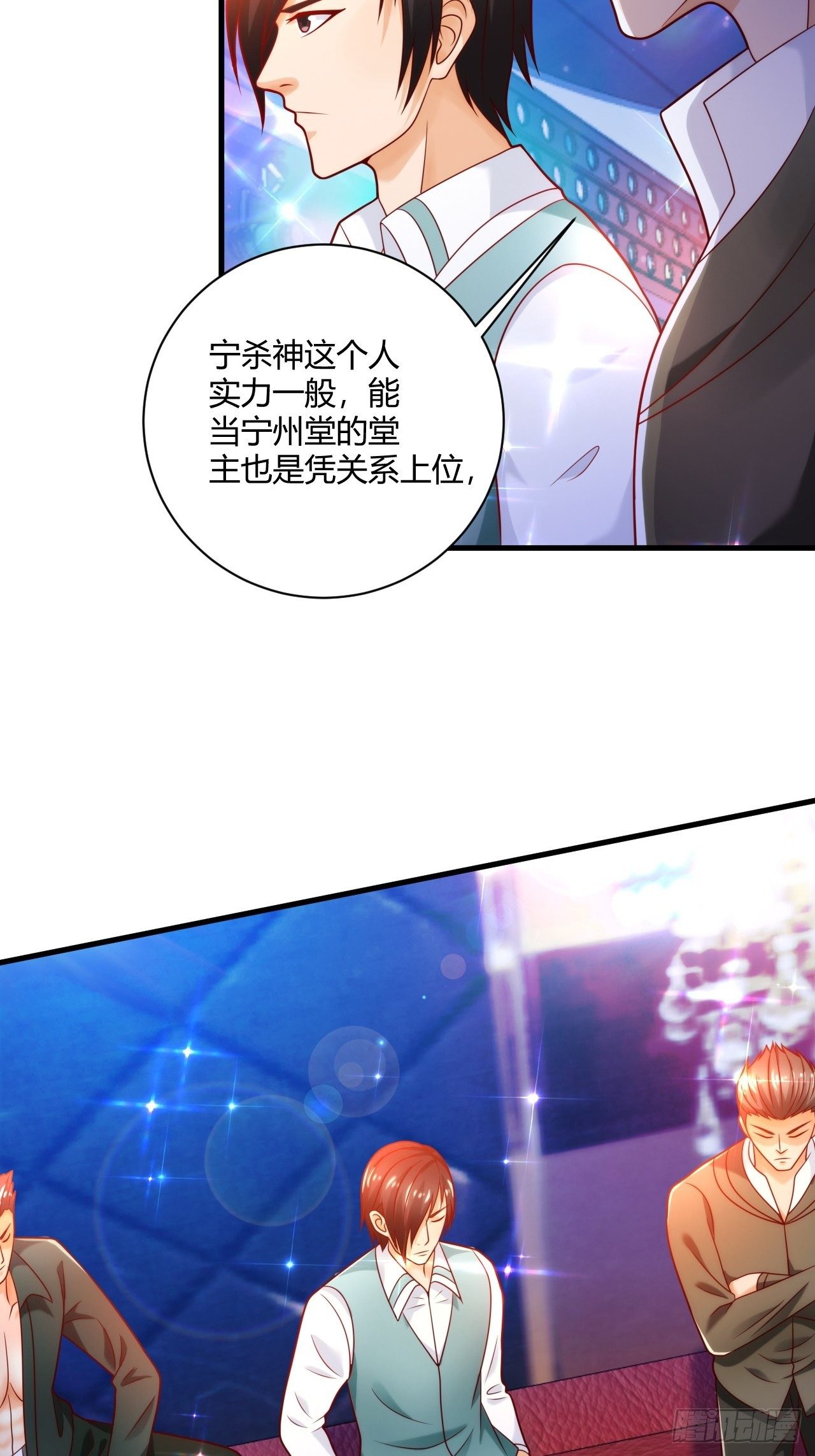 36 一夜-第38话