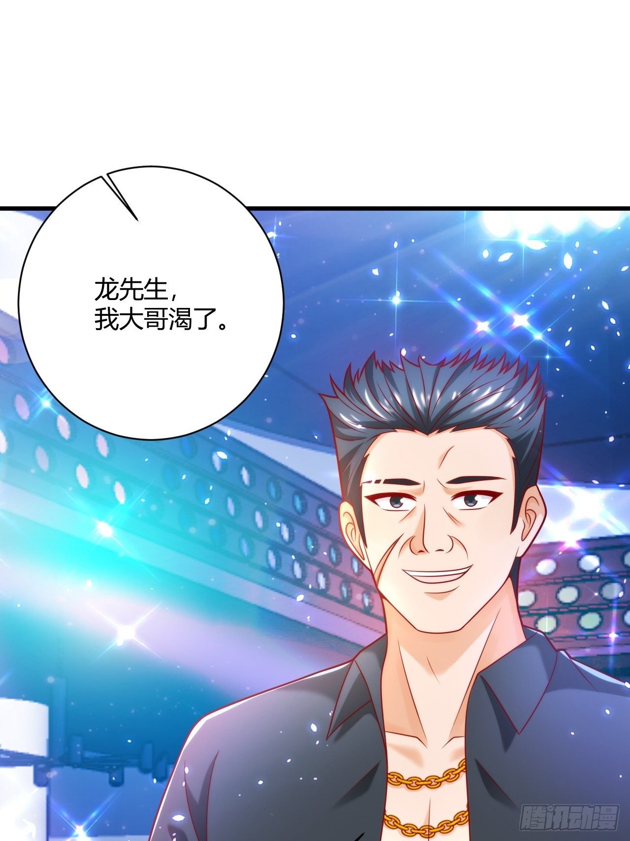 36 一夜-第38话